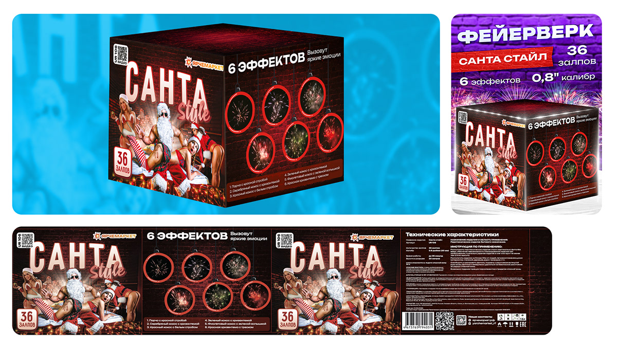Дизайн упаковок для пиротехники Ярче Маркет — Изображение №36 — Брендинг, Маркетинг на Dprofile