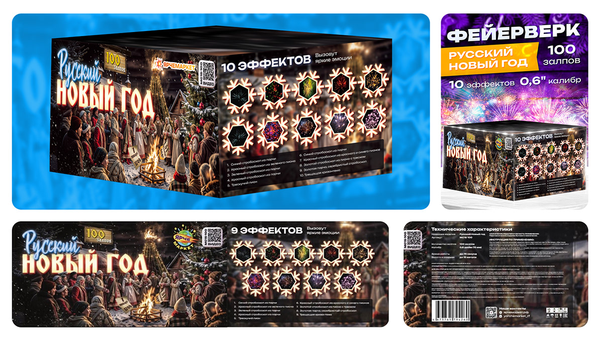 Дизайн упаковок для пиротехники Ярче Маркет — Изображение №37 — Брендинг, Маркетинг на Dprofile