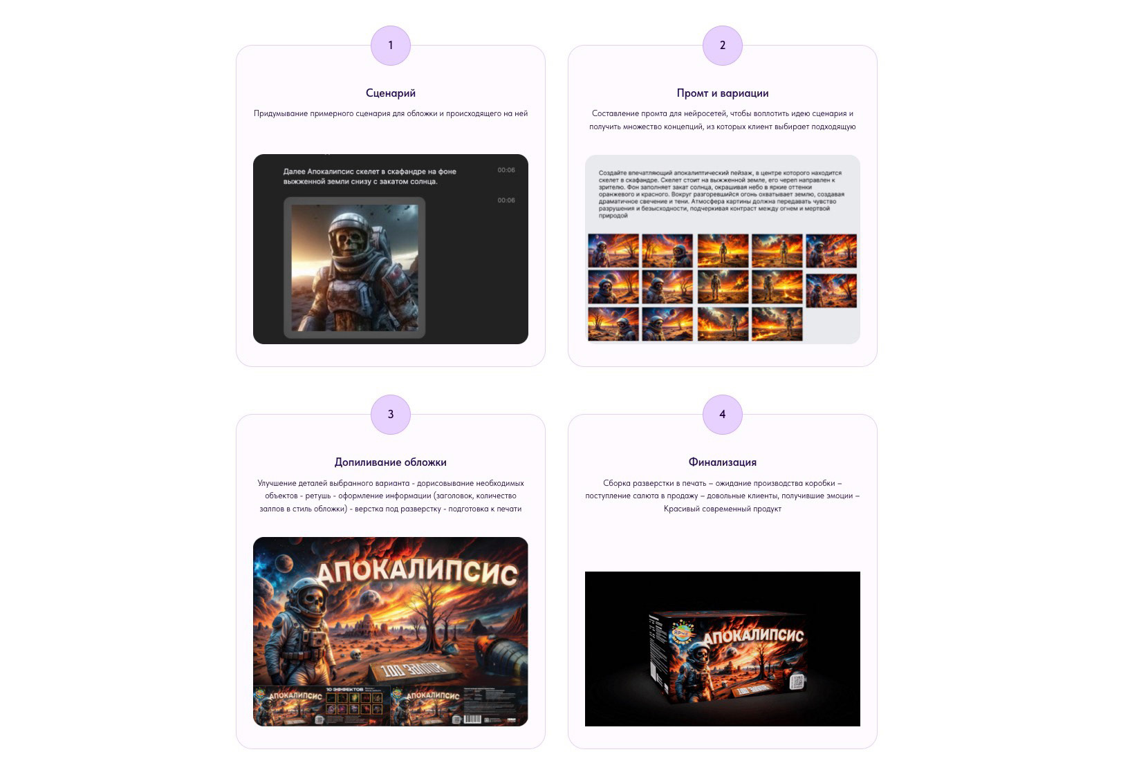 Дизайн упаковок для пиротехники Ярче Маркет — Изображение №21 — Брендинг, Маркетинг на Dprofile