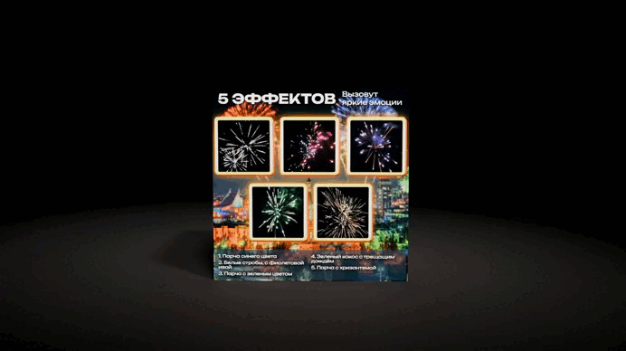 Дизайн упаковок для пиротехники Ярче Маркет — Изображение №10 — Брендинг, Маркетинг на Dprofile