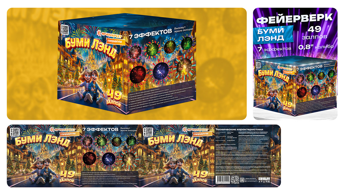 Дизайн упаковок для пиротехники Ярче Маркет — Изображение №56 — Брендинг, Маркетинг на Dprofile
