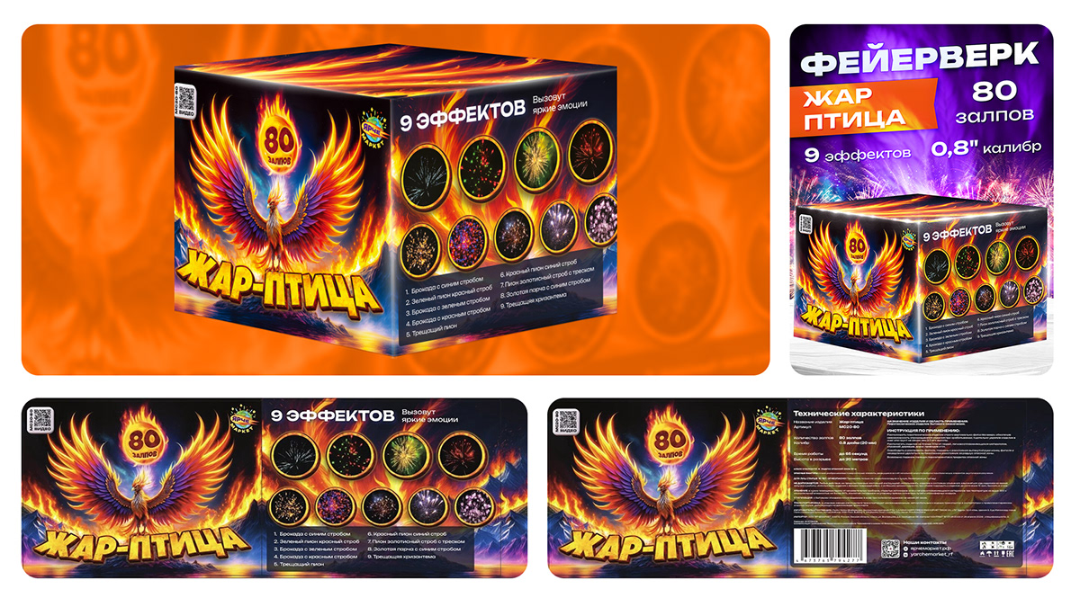 Дизайн упаковок для пиротехники Ярче Маркет — Изображение №50 — Брендинг, Маркетинг на Dprofile