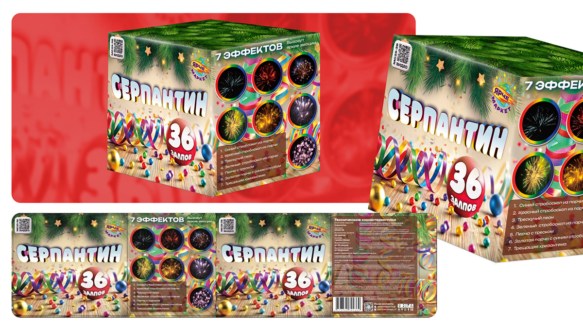 Дизайн упаковок для пиротехники Ярче Маркет — Изображение №25 — Брендинг, Маркетинг на Dprofile