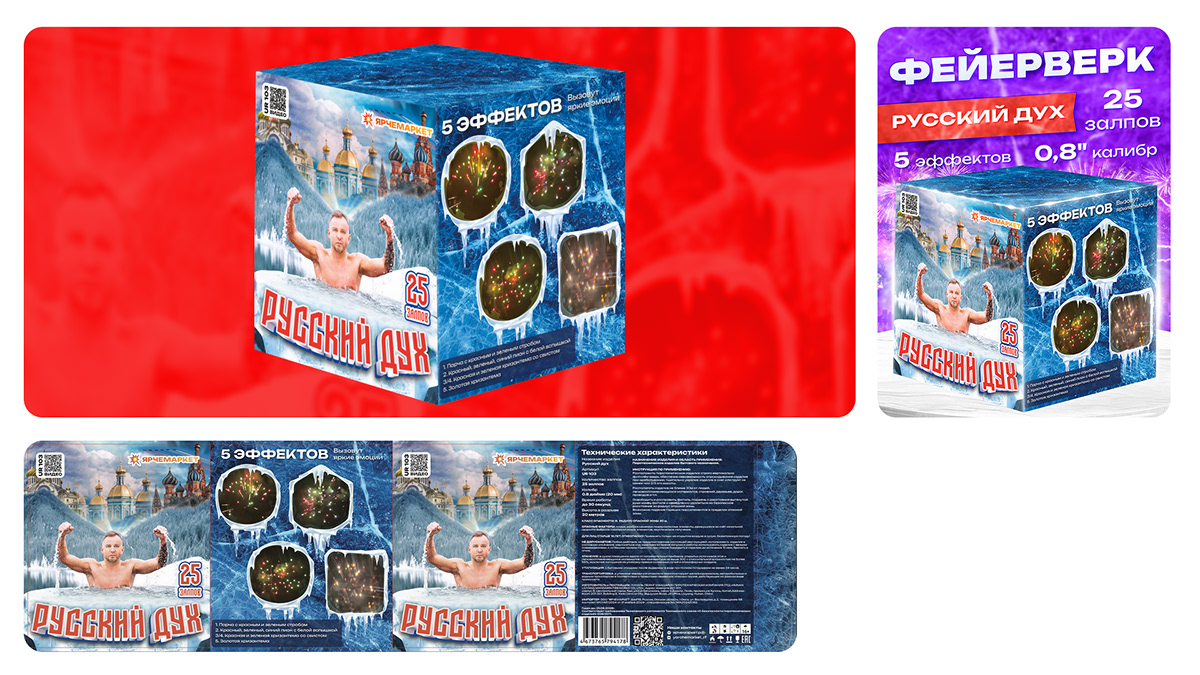 Дизайн упаковок для пиротехники Ярче Маркет — Изображение №38 — Брендинг, Маркетинг на Dprofile