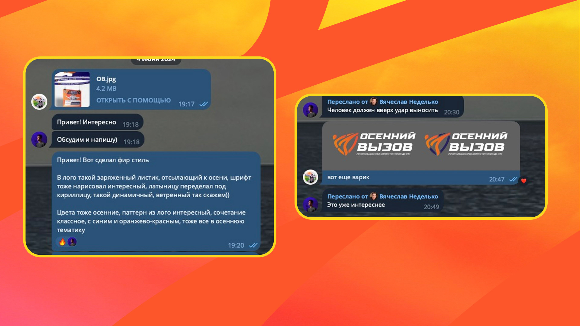 Осенний Вызов — айдентика турнира по тхэквондо — Изображение №23 — Брендинг на Dprofile