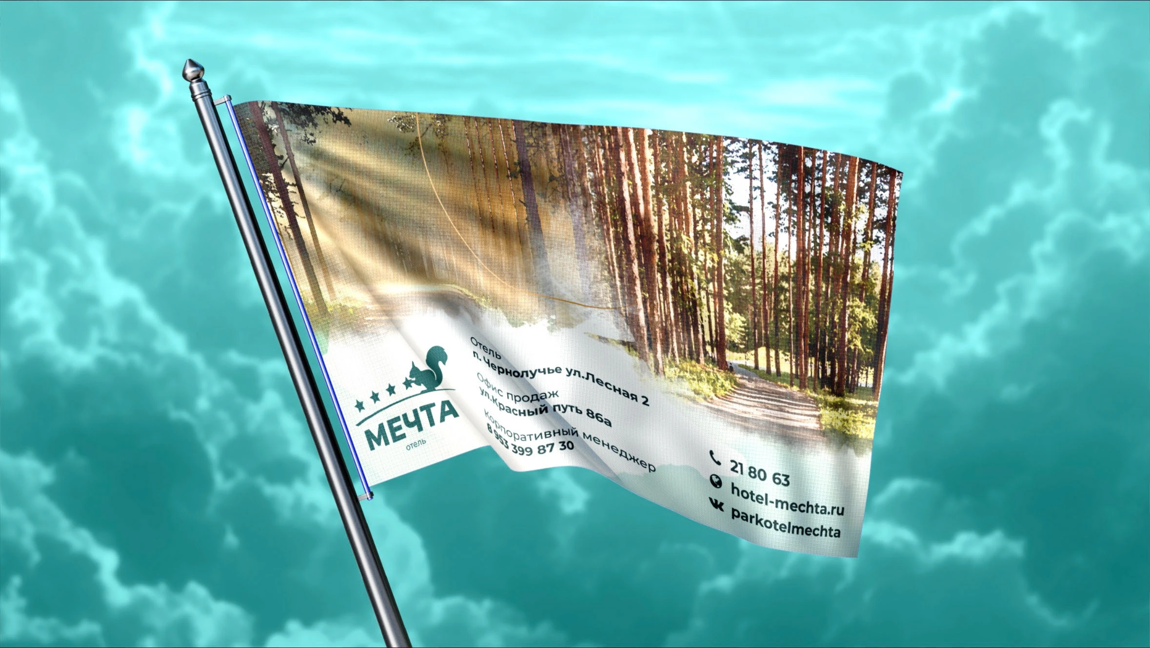 Логотип и фирменный стиль для 4⭐️ отеля «Мечта» — Изображение №7 — Брендинг на Dprofile