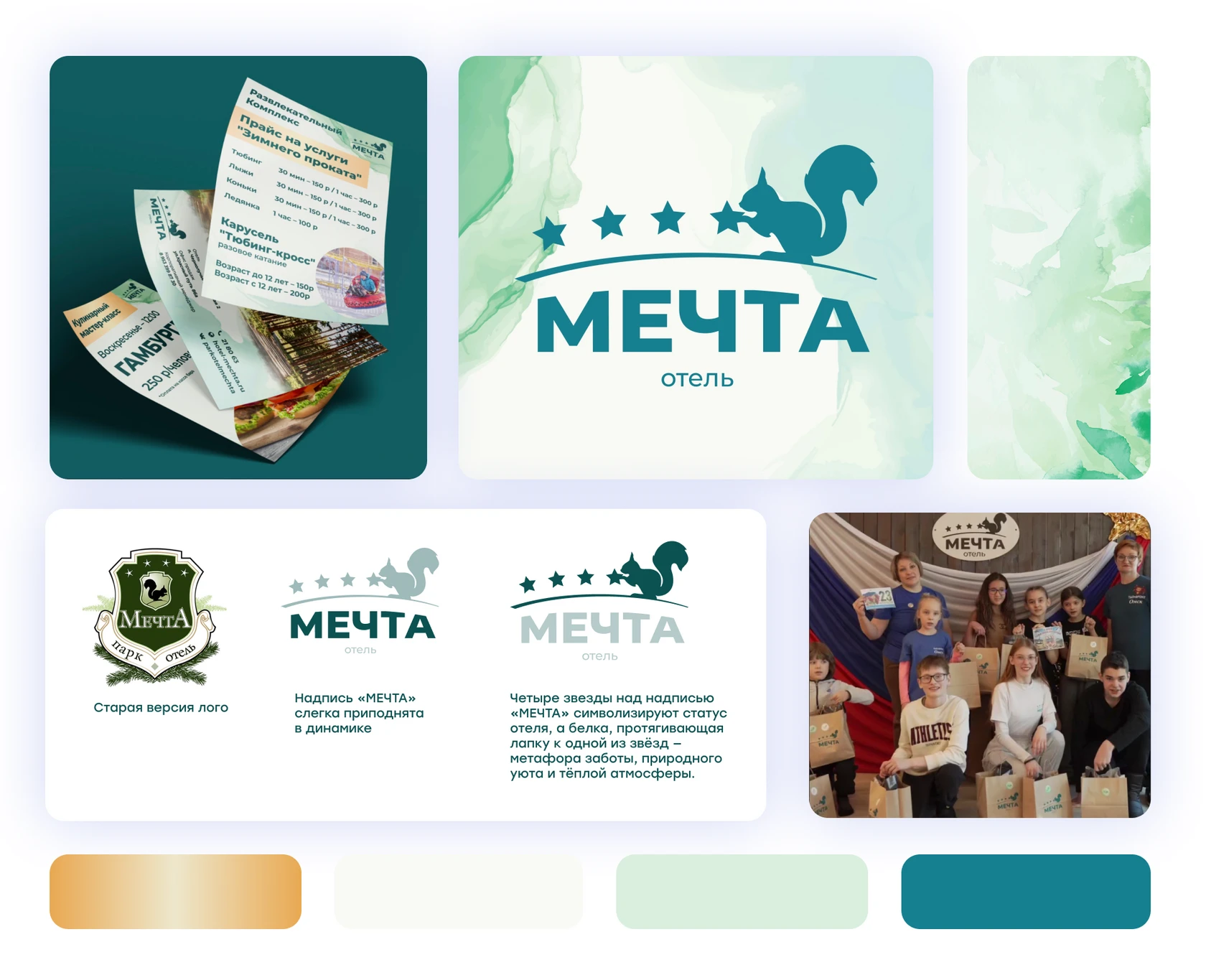 Логотип и фирменный стиль для 4⭐️ отеля «Мечта» — Изображение №3 — Брендинг на Dprofile