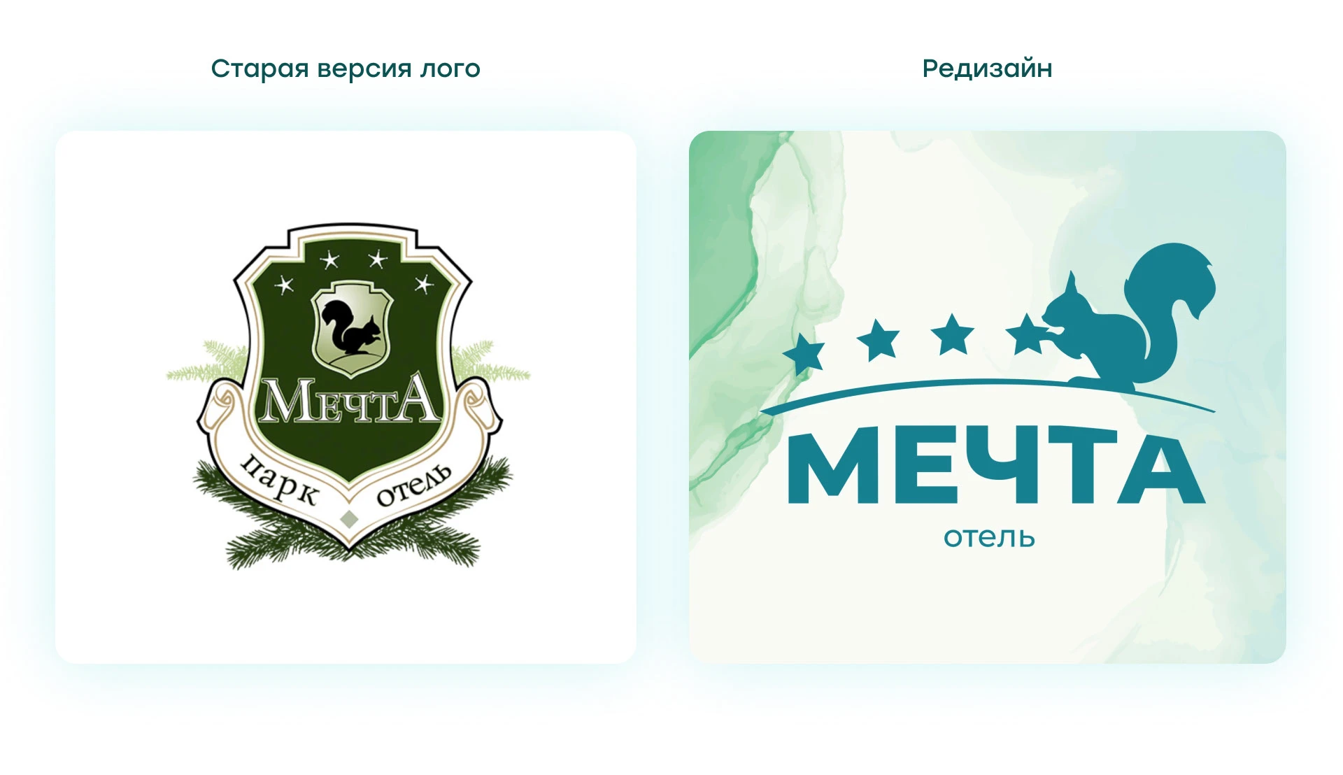 Логотип и фирменный стиль для 4⭐️ отеля «Мечта» — Изображение №5 — Брендинг на Dprofile