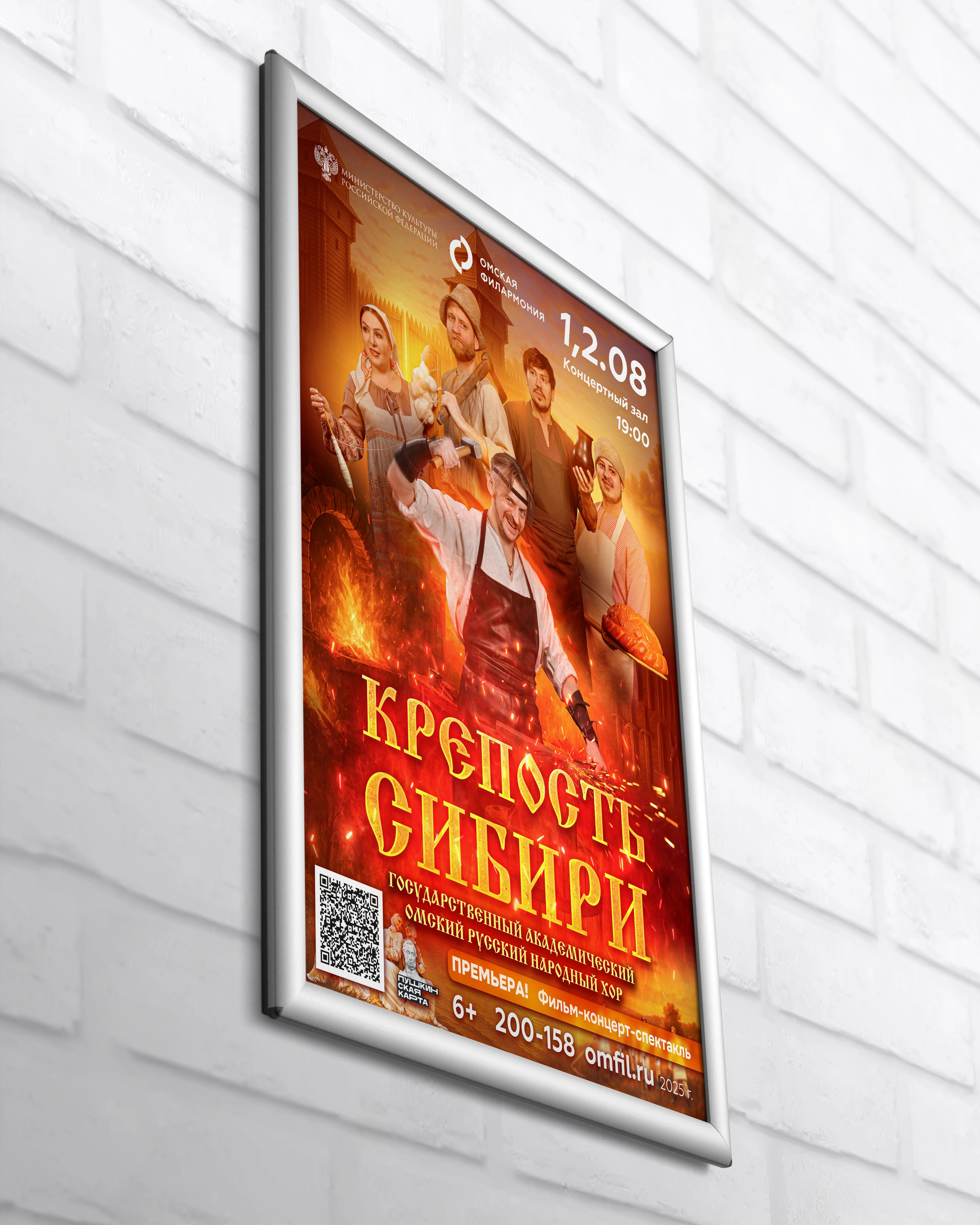 Дизайн афиш «Крепость Сибири» для Омского Народного Хора — Изображение №9 — Иллюстрация, Графика на Dprofile