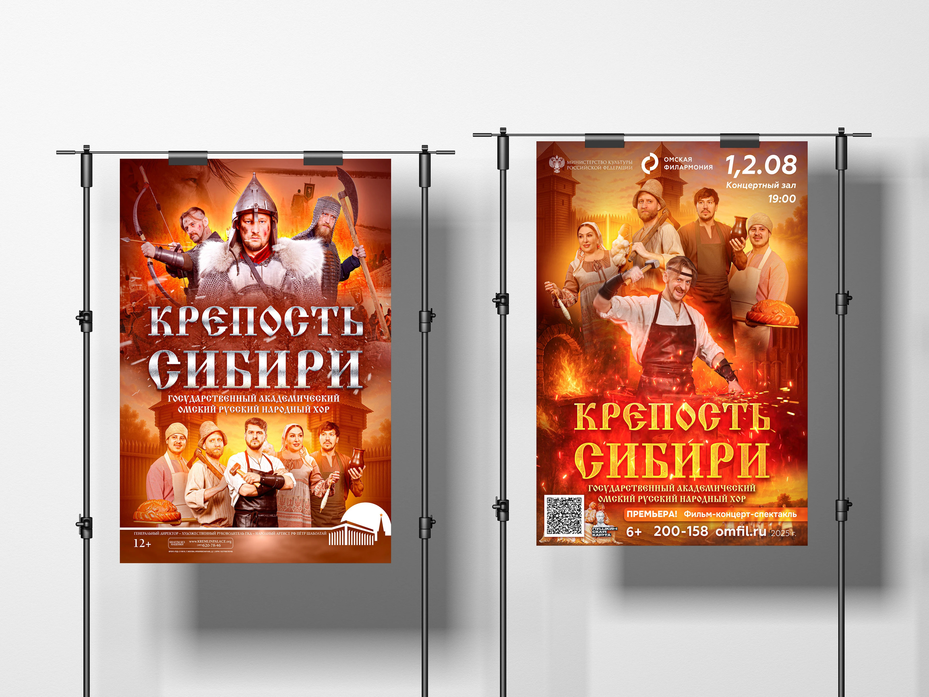 Дизайн афиш «Крепость Сибири» для Омского Народного Хора — Изображение №10 — Иллюстрация, Графика на Dprofile