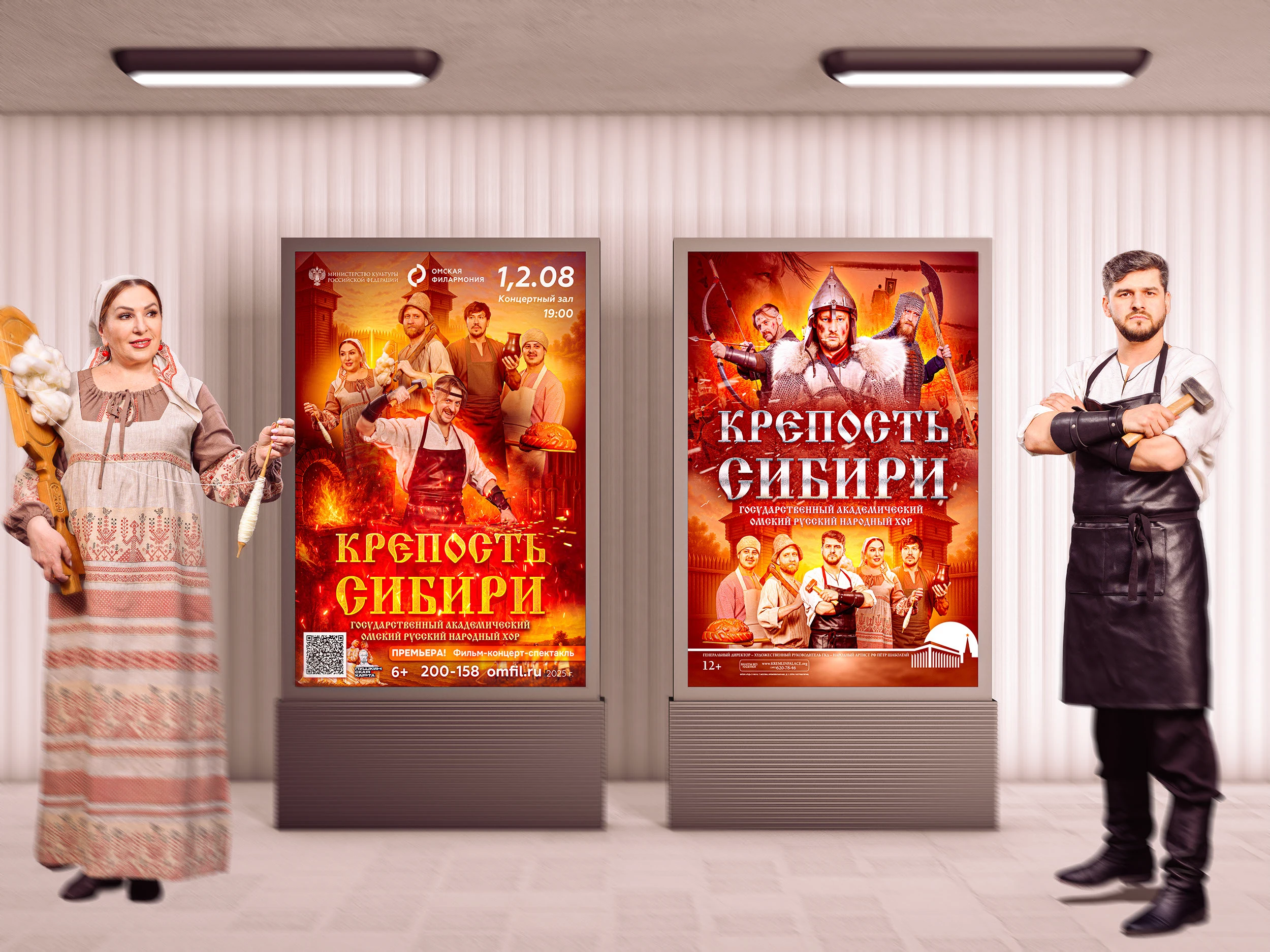 Дизайн афиш «Крепость Сибири» для Омского Народного Хора — Изображение №1 — Иллюстрация, Графика на Dprofile