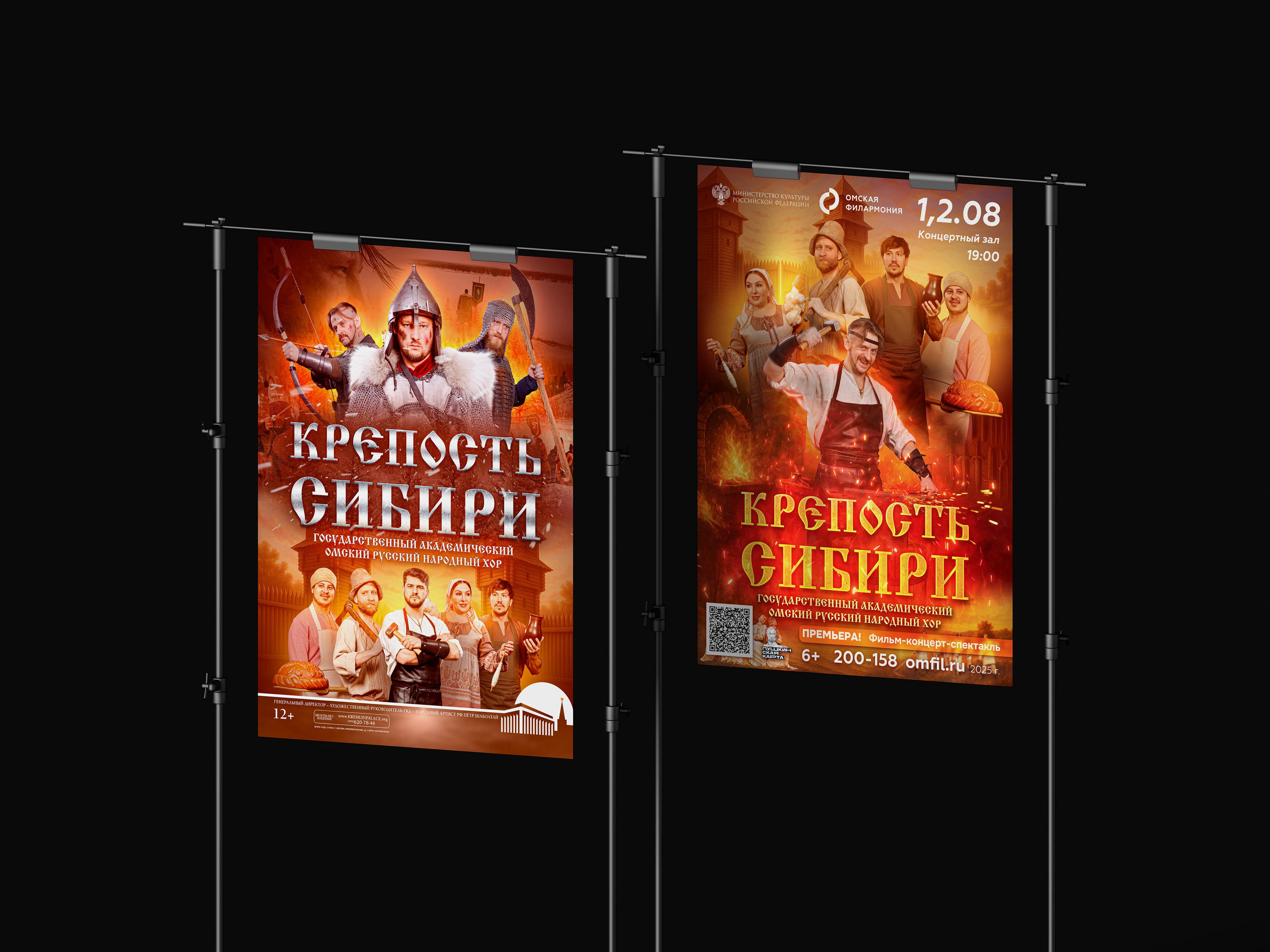 Дизайн афиш «Крепость Сибири» для Омского Народного Хора — Изображение №12 — Иллюстрация, Графика на Dprofile