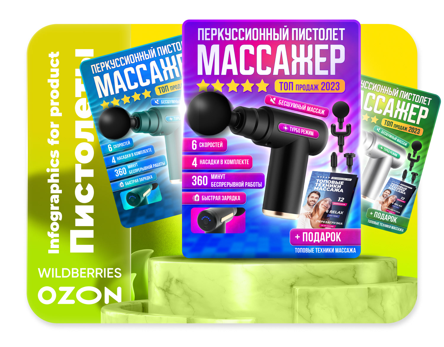 Дизайн карточек товара Wildberries. Инфографика. — Изображение №1 — Графика, Маркетинг на Dprofile