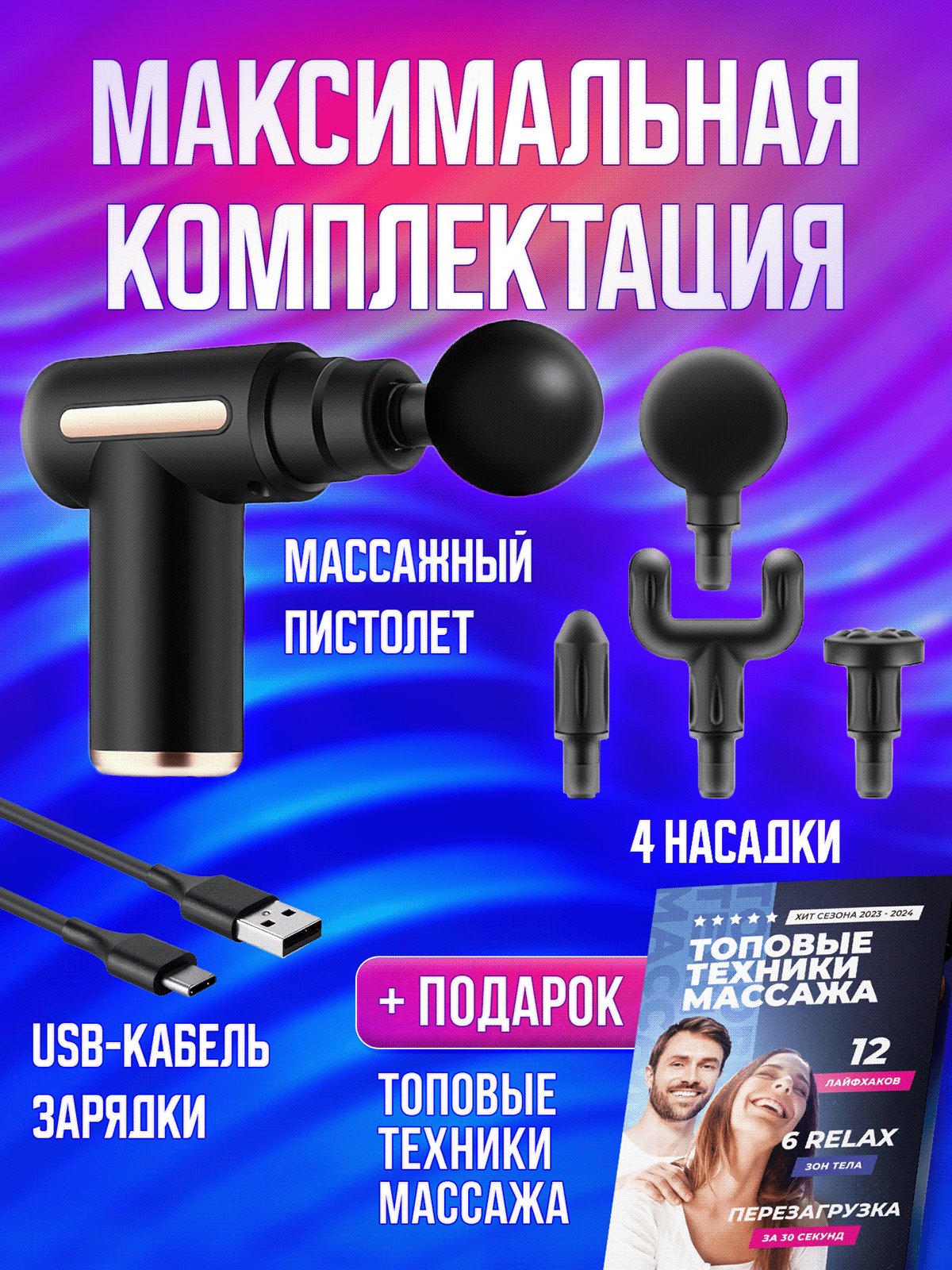 Дизайн карточек товара Wildberries. Инфографика. — Изображение №11 — Графика, Маркетинг на Dprofile