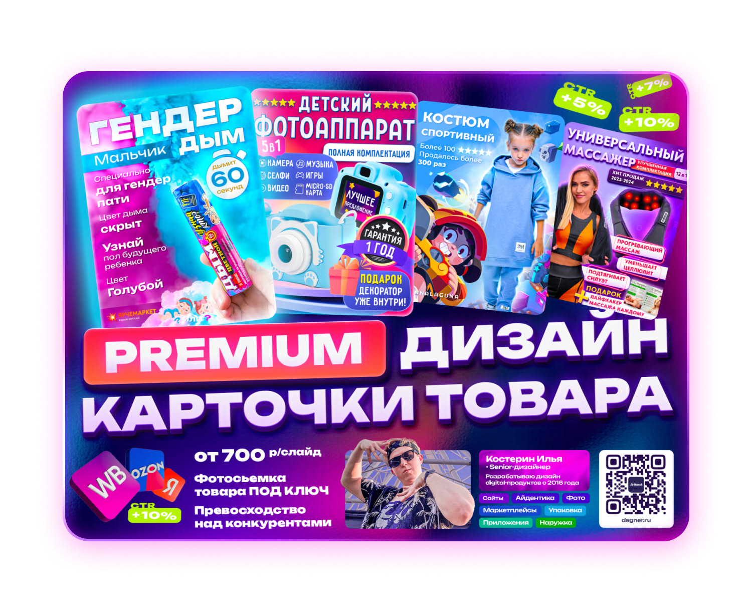 Дизайн карточек товара Wildberries. Инфографика. — Изображение №37 — Графика, Маркетинг на Dprofile