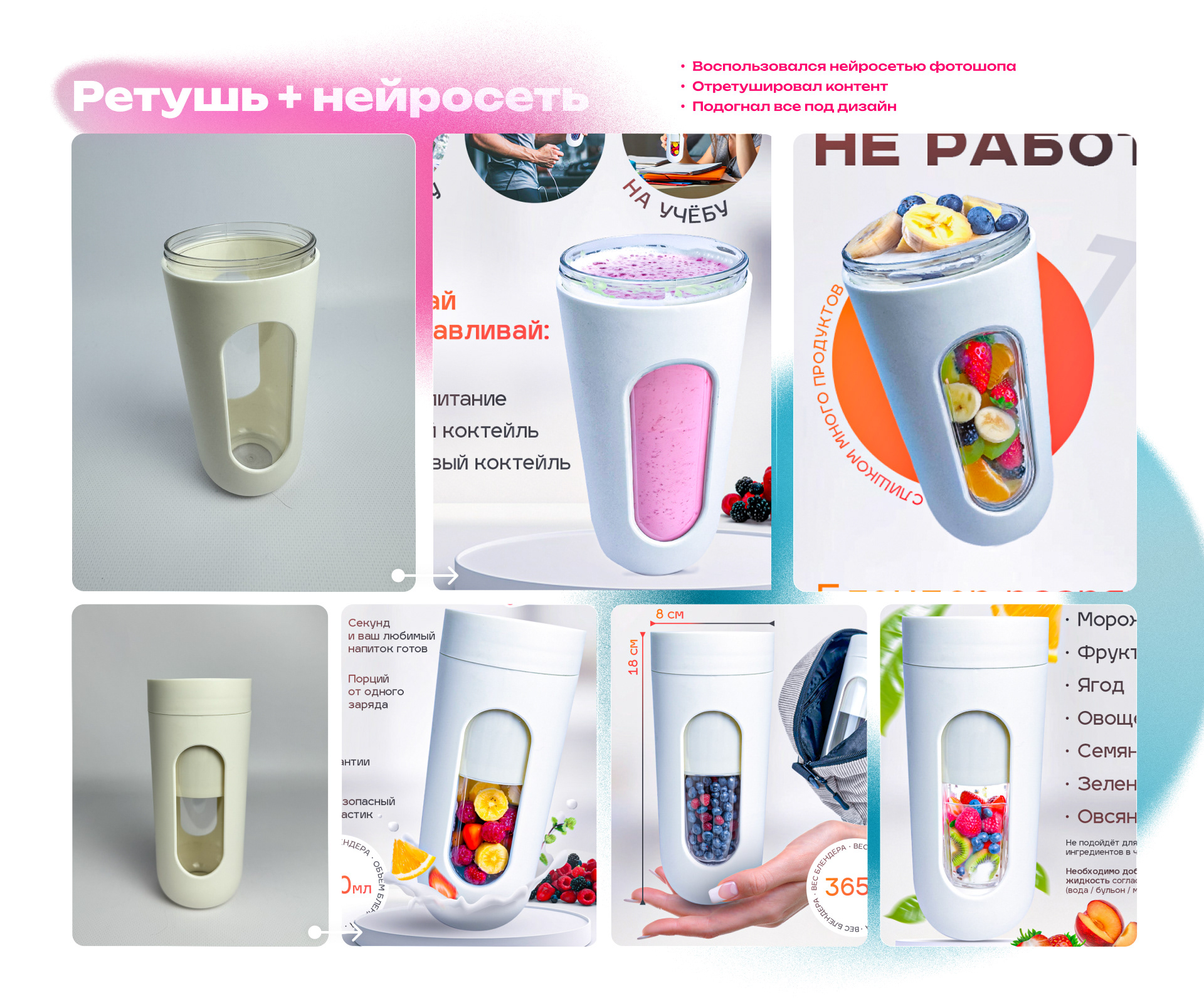 Портативный блендер | Инфографика на wildberries & ozon — Изображение №6 — Графика, Маркетинг на Dprofile