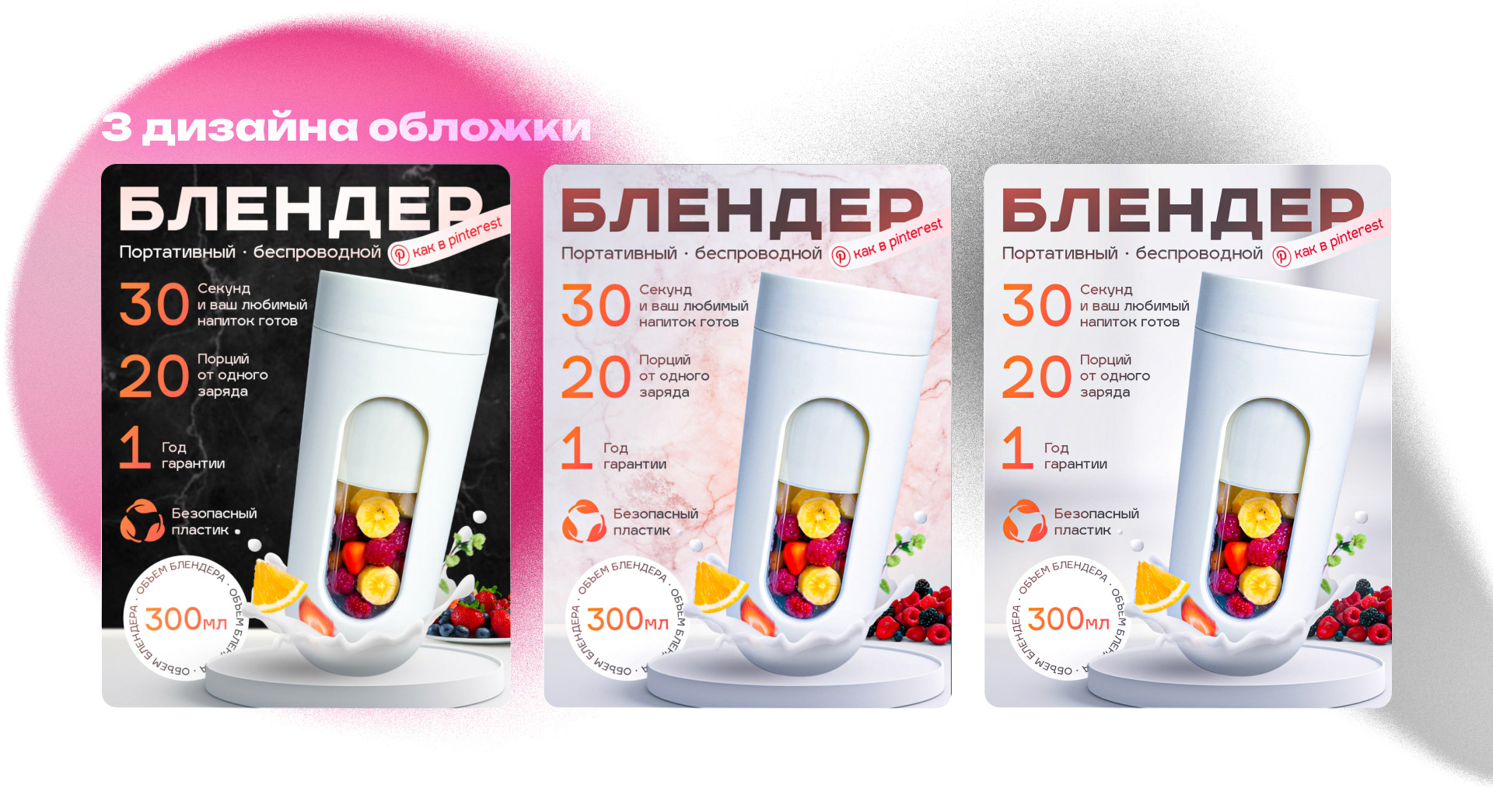 Портативный блендер | Инфографика на wildberries & ozon — Изображение №5 — Графика, Маркетинг на Dprofile