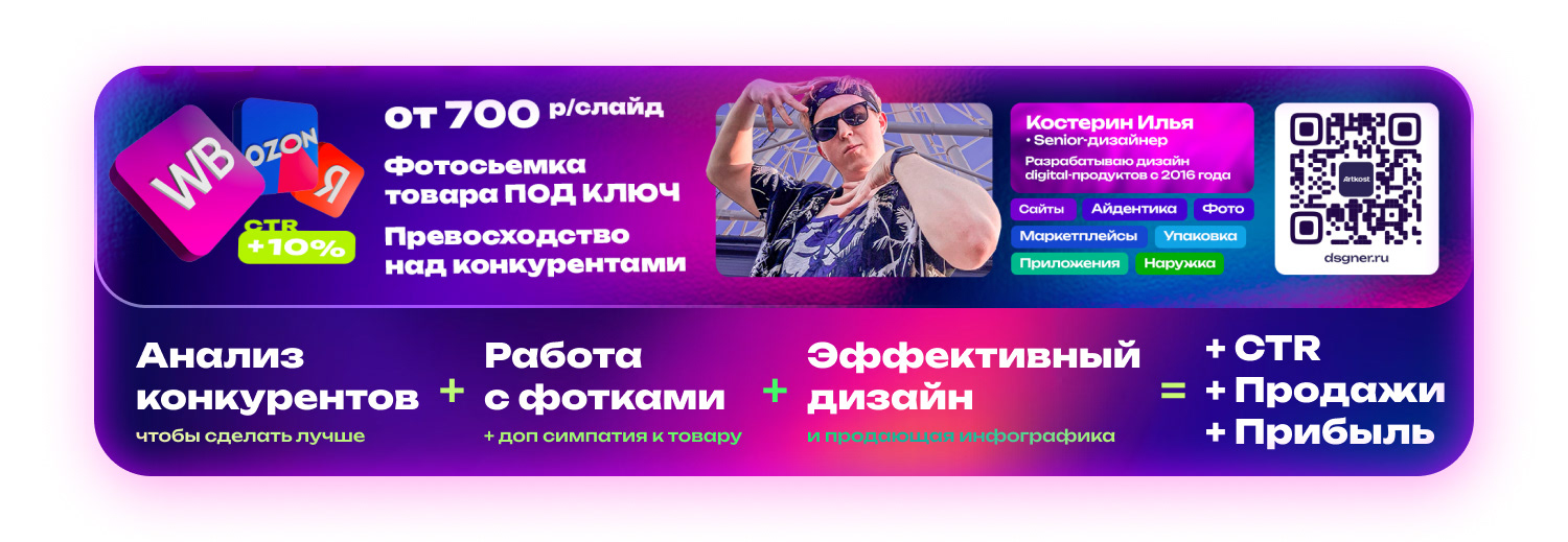 Мини пила цепная аккумуляторная | Инфографика — Изображение №2 — Графика, Маркетинг на Dprofile