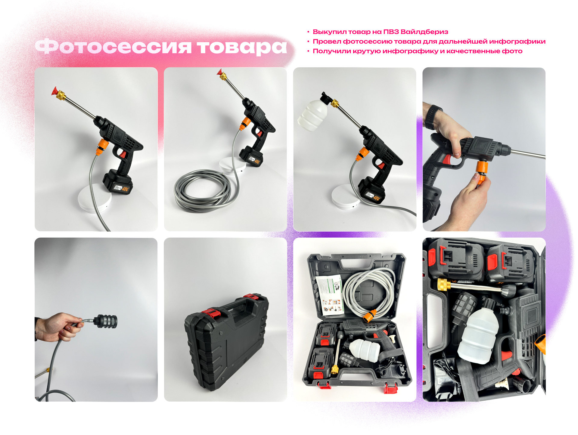 Универсальная мойка высокого давления аккумуляторная — Изображение №4 — Графика, Маркетинг на Dprofile