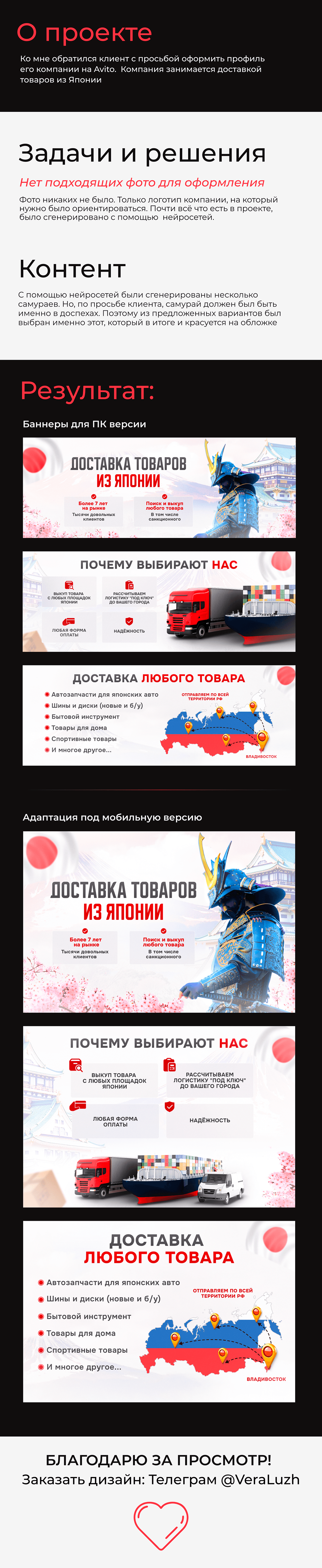 Оформление для профиля на Avito — Изображение №1 — Графика на Dprofile