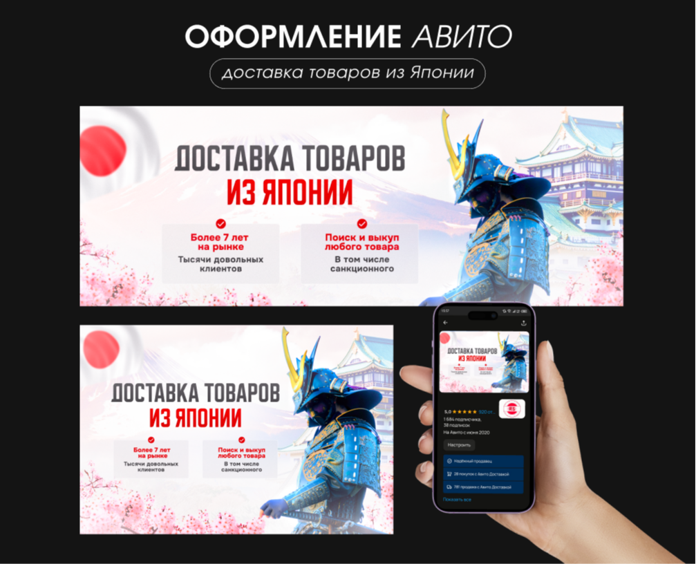 Оформление для профиля на Avito — Графика на Dprofile