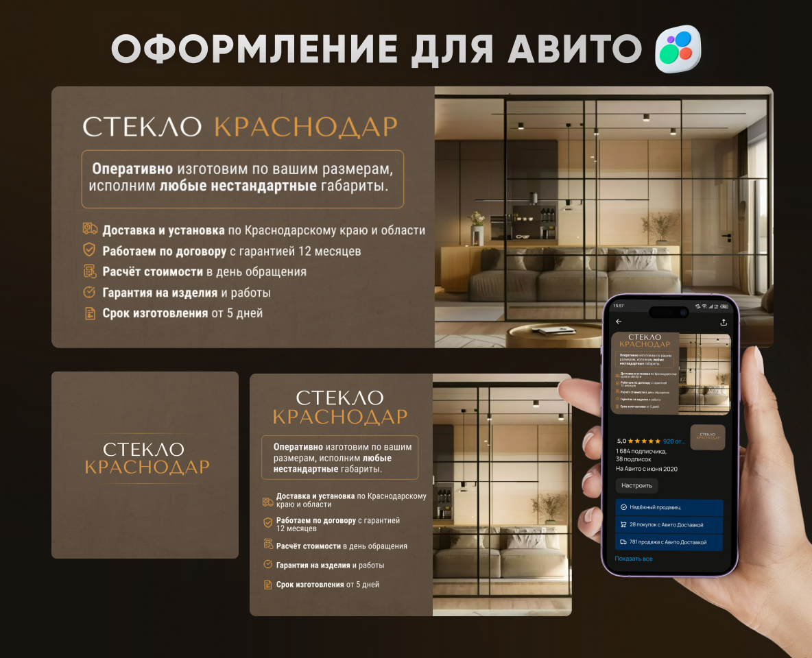 Оформление для магазина на Avito — Маркетинг на Dprofile