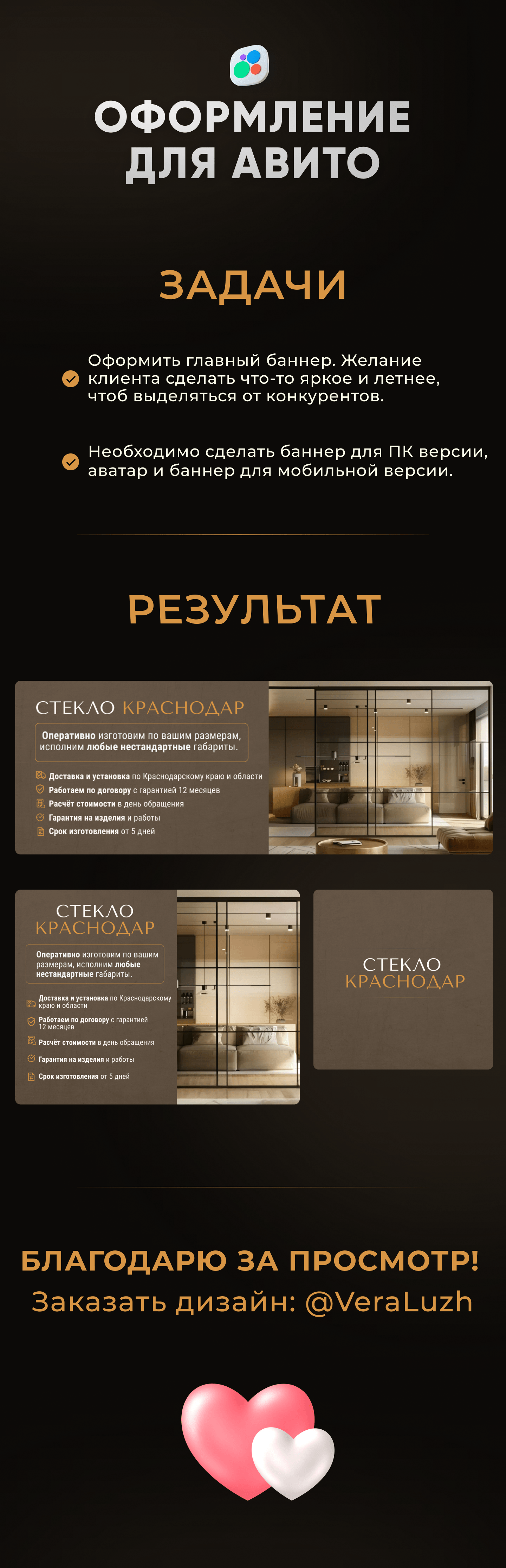 Оформление для магазина на Avito — Изображение №1 — Маркетинг на Dprofile