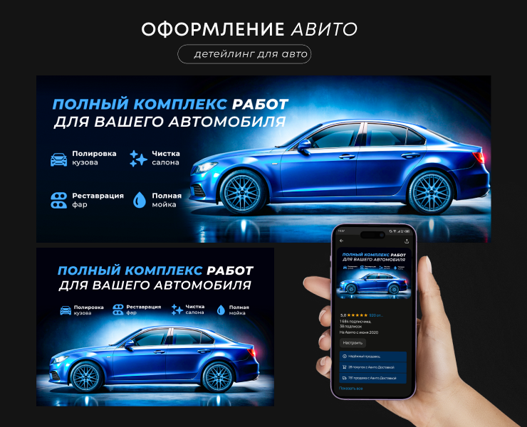 Оформление профиля на Avito — Маркетинг на Dprofile