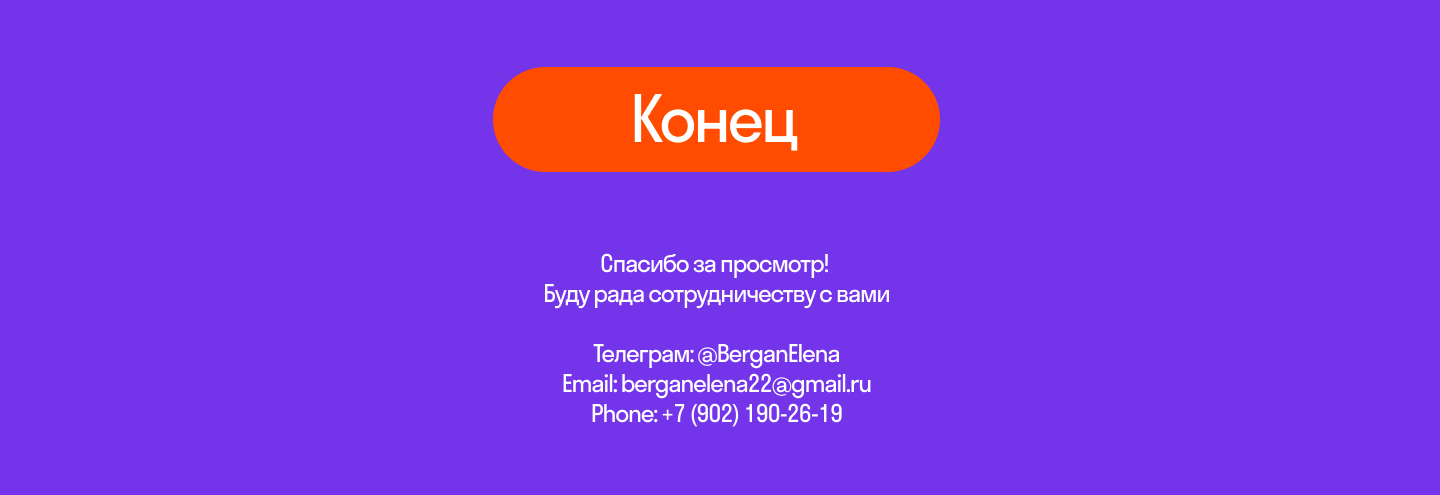 Лендинг марафона профессий — Изображение №5 — Маркетинг, Интерфейсы на Dprofile