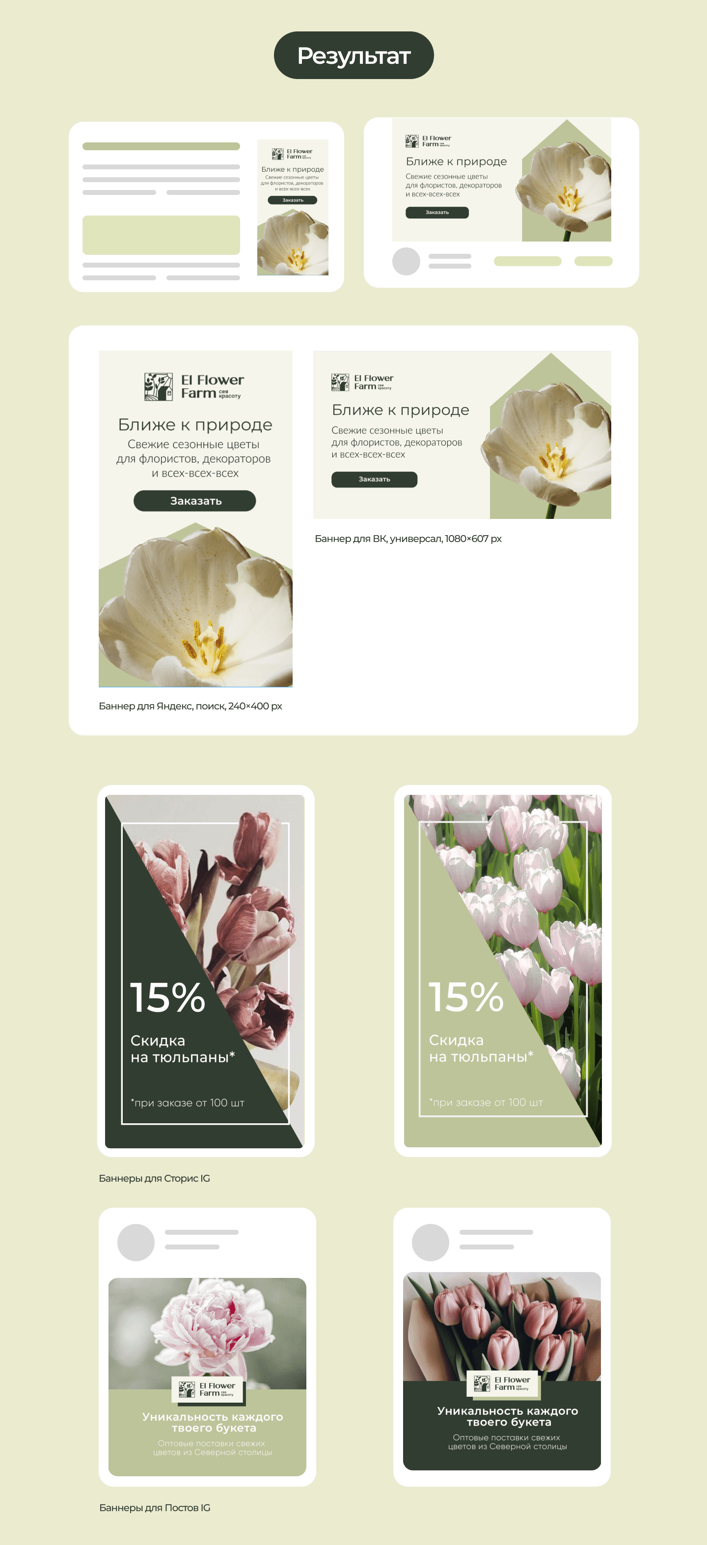 Баннеры для рекламы Яндекс, VK и Instagramm — Изображение №3 — Маркетинг, Интерфейсы на Dprofile