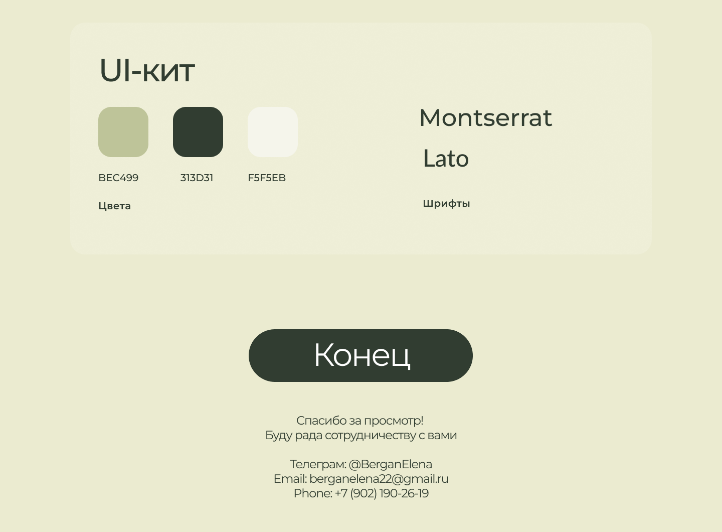 Баннеры для рекламы Яндекс, VK и Instagramm — Изображение №4 — Маркетинг, Интерфейсы на Dprofile