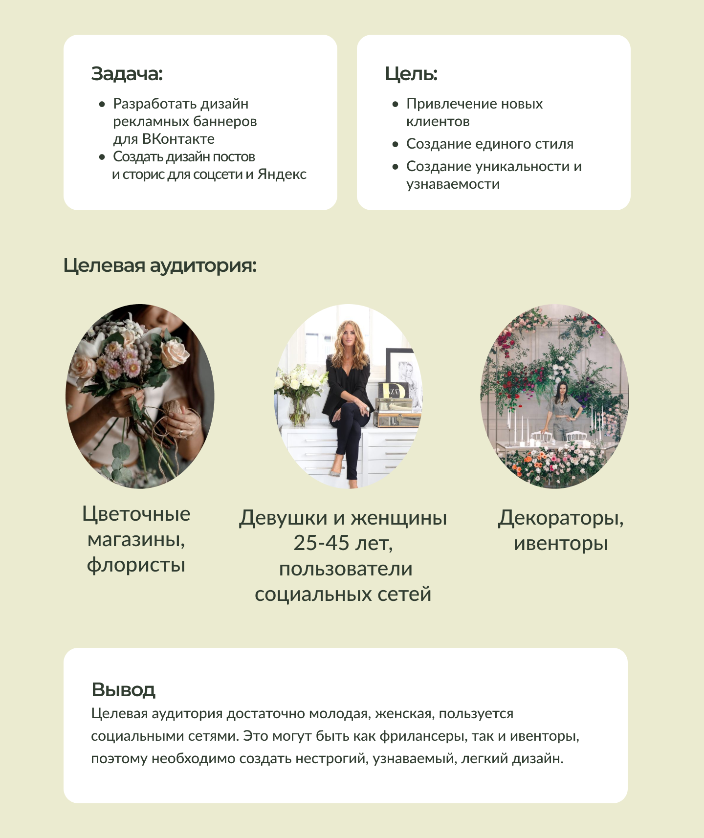 Баннеры для рекламы Яндекс, VK и Instagramm — Изображение №2 — Маркетинг, Интерфейсы на Dprofile