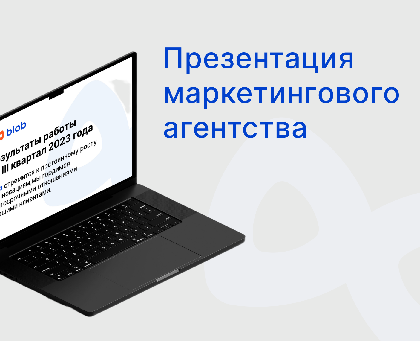 Презентация маркетингового агентства — Интерфейсы, Маркетинг на Dprofile