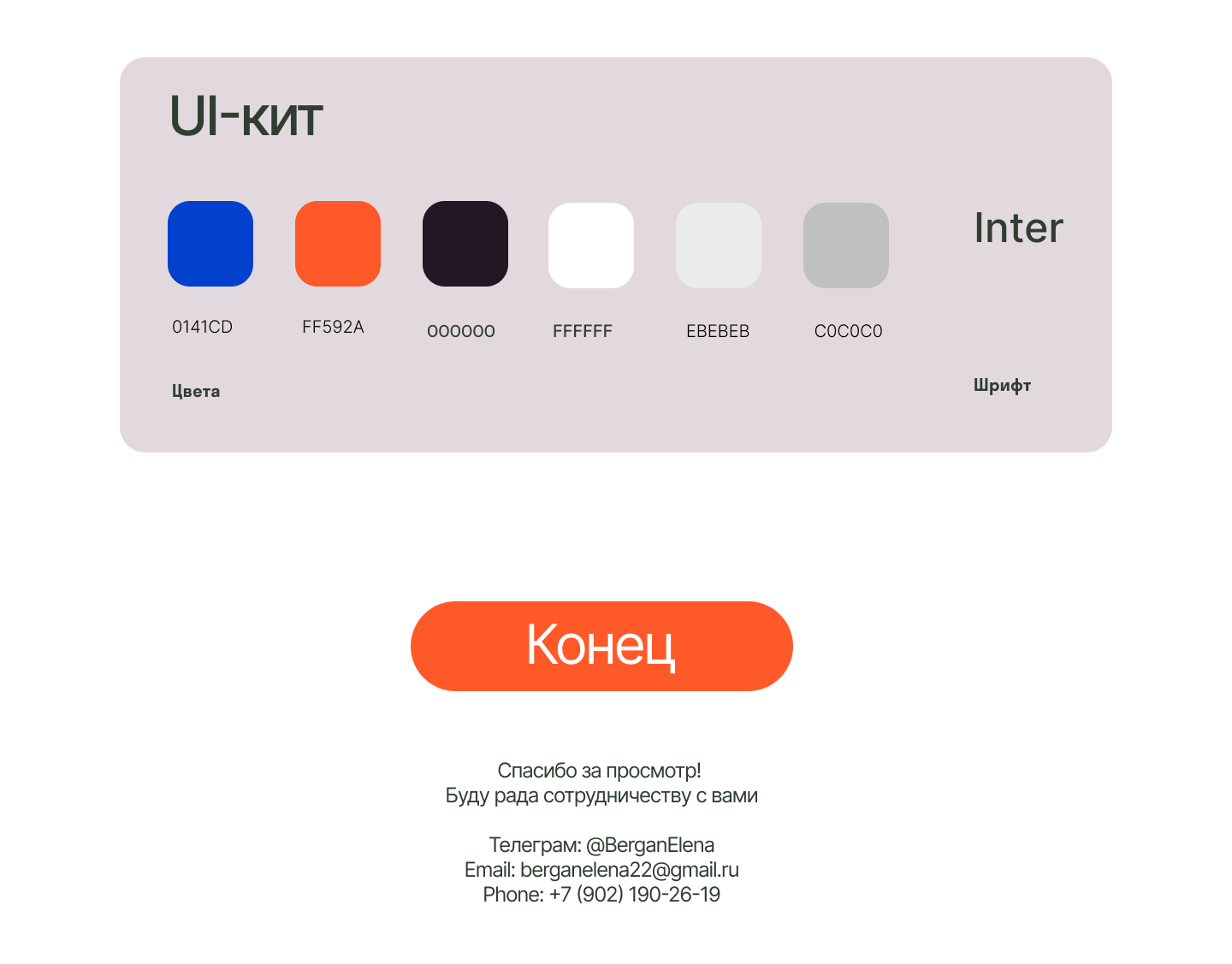 Презентация маркетингового агентства — Изображение №4 — Маркетинг, Интерфейсы на Dprofile