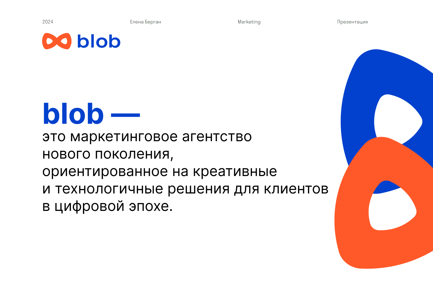 Презентация маркетингового агентства — Изображение №1 — Маркетинг, Интерфейсы на Dprofile