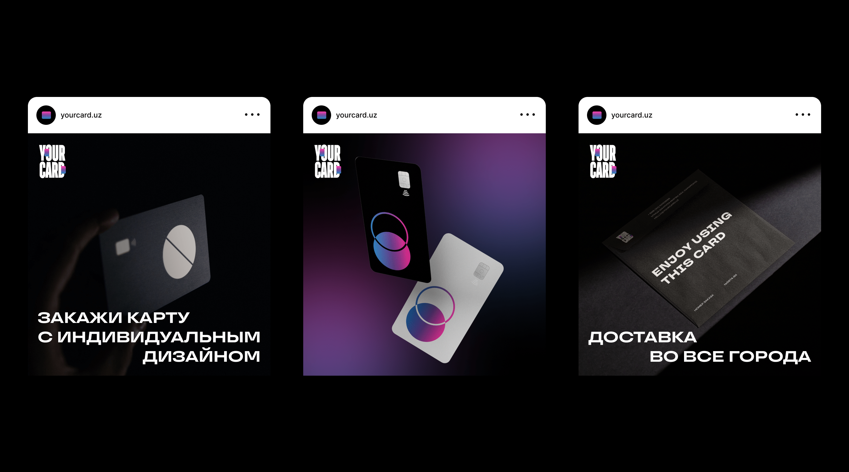 YOURCARD - Brand Identity — Изображение №7 — Брендинг, Графика на Dprofile