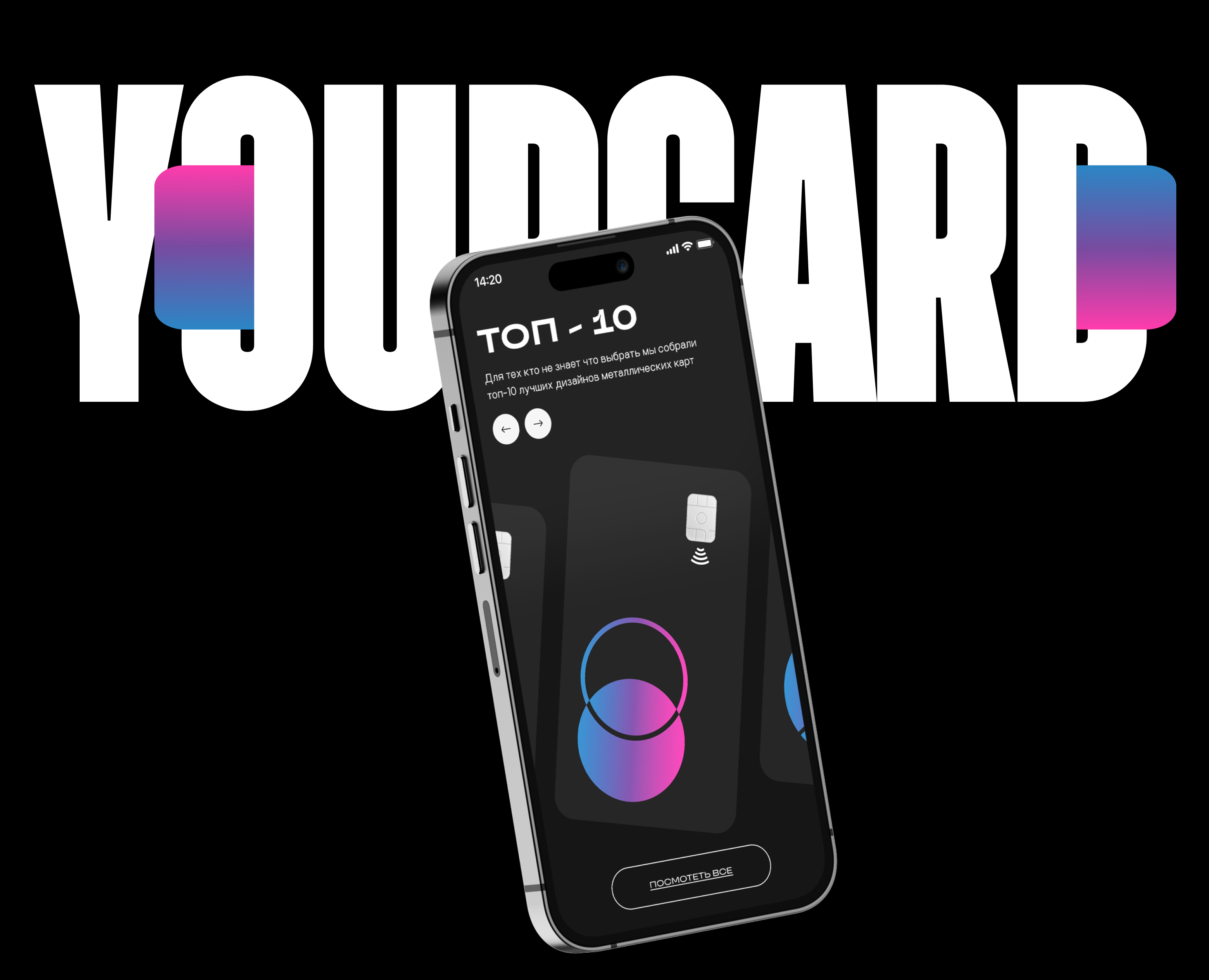 YOURCARD - Brand Identity на Dprofile