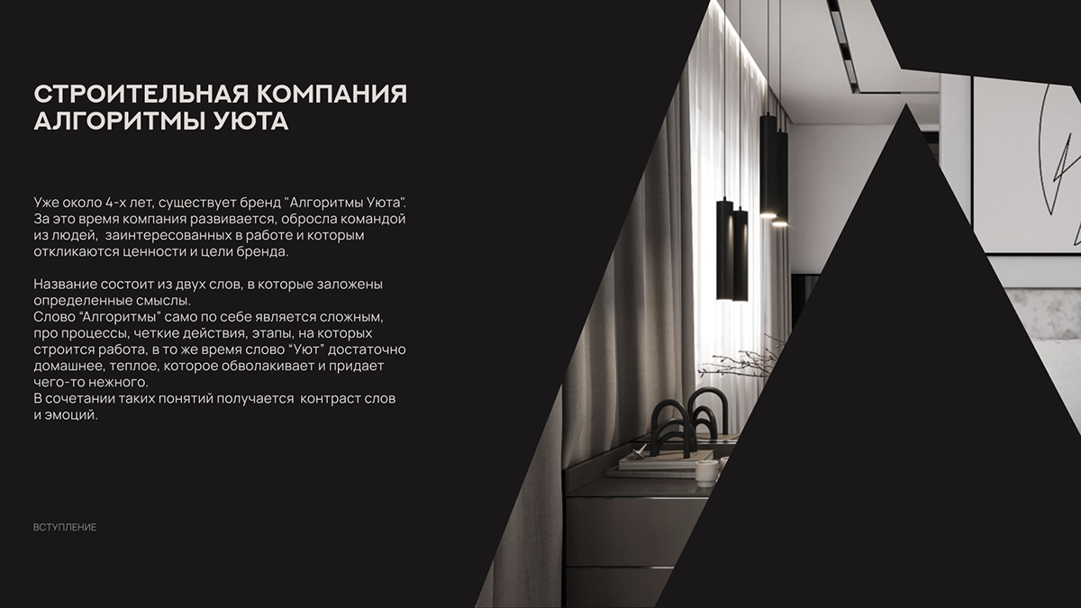 Алгоритмы Уюта / Социальные сети / Фирменный стиль — Изображение №2 — Брендинг на Dprofile