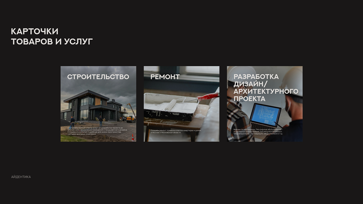 Алгоритмы Уюта / Социальные сети / Фирменный стиль — Изображение №23 — Брендинг на Dprofile