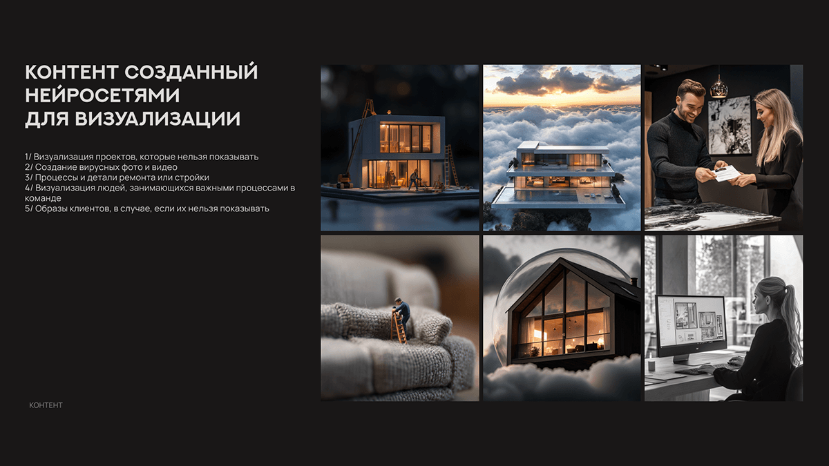 Алгоритмы Уюта / Социальные сети / Фирменный стиль — Изображение №6 — Брендинг на Dprofile