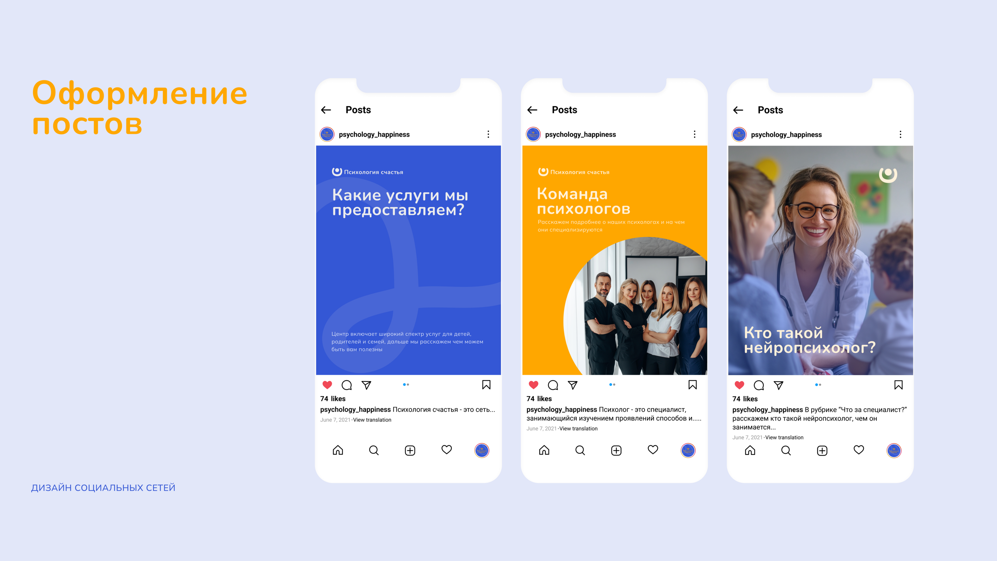 Психология счастья / Фирменный стиль / Branding — Изображение №17 — Брендинг, Графика на Dprofile