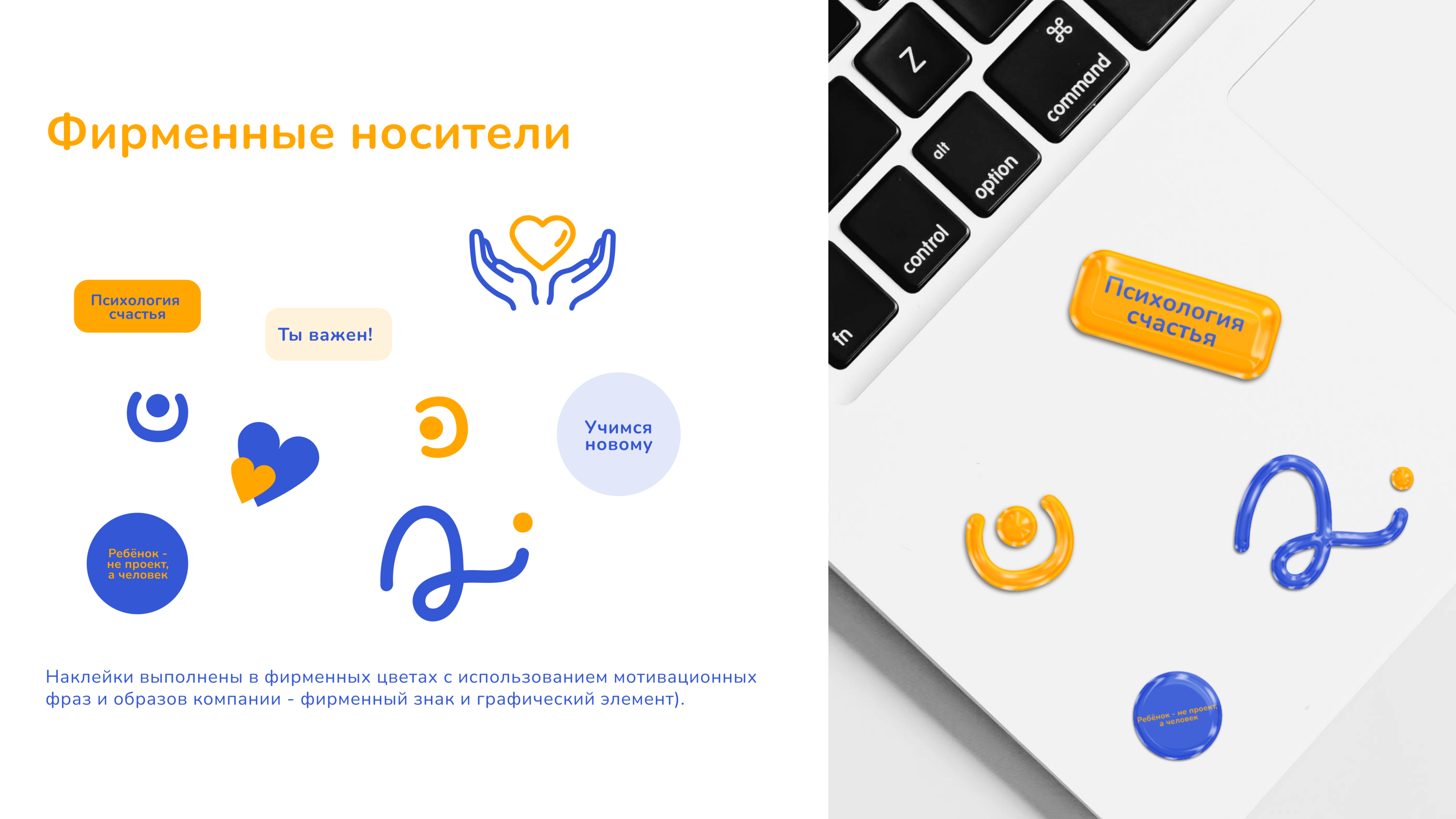 Психология счастья / Фирменный стиль / Branding — Изображение №13 — Брендинг, Графика на Dprofile