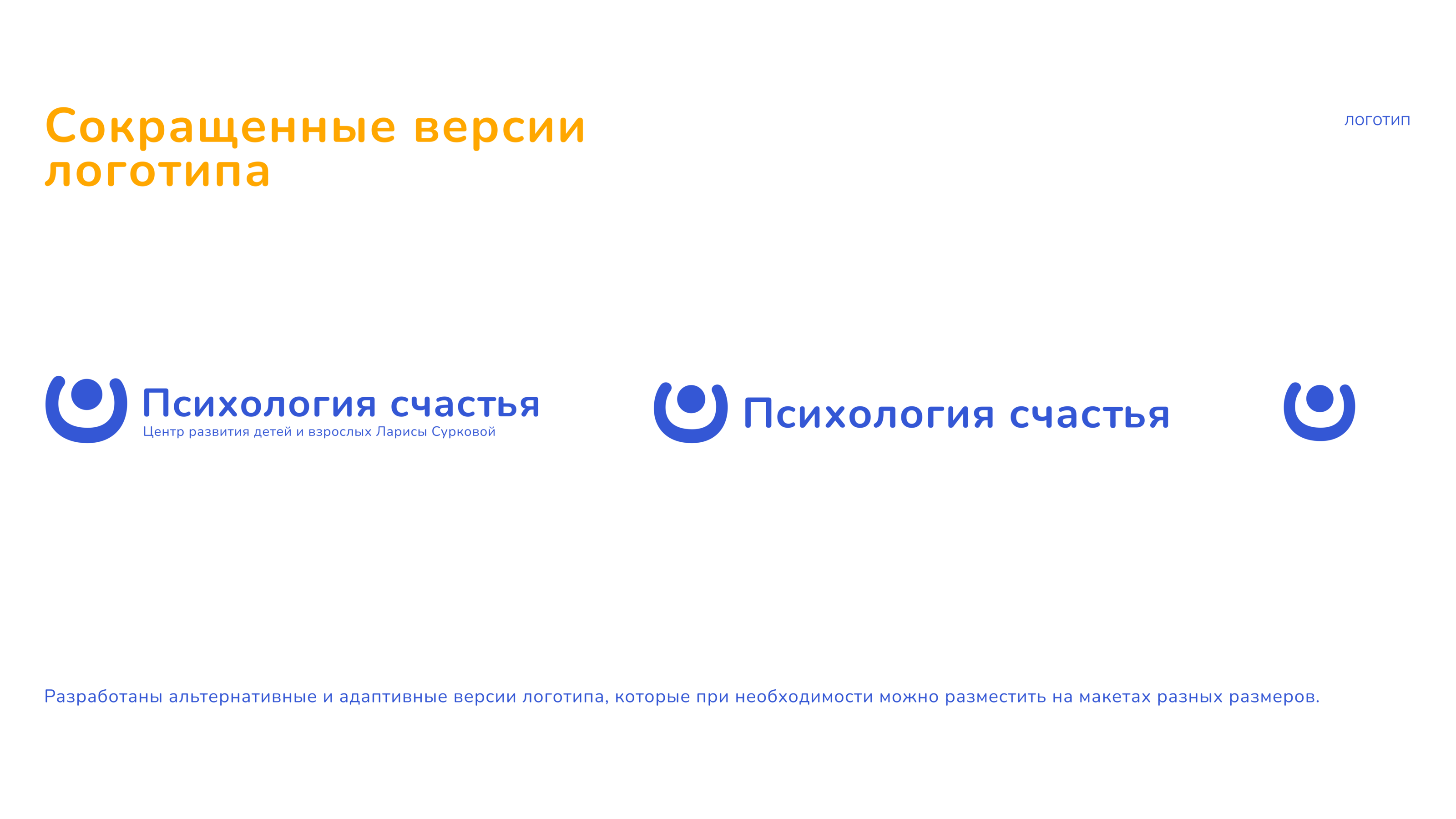 Психология счастья / Фирменный стиль / Branding — Изображение №4 — Брендинг, Графика на Dprofile