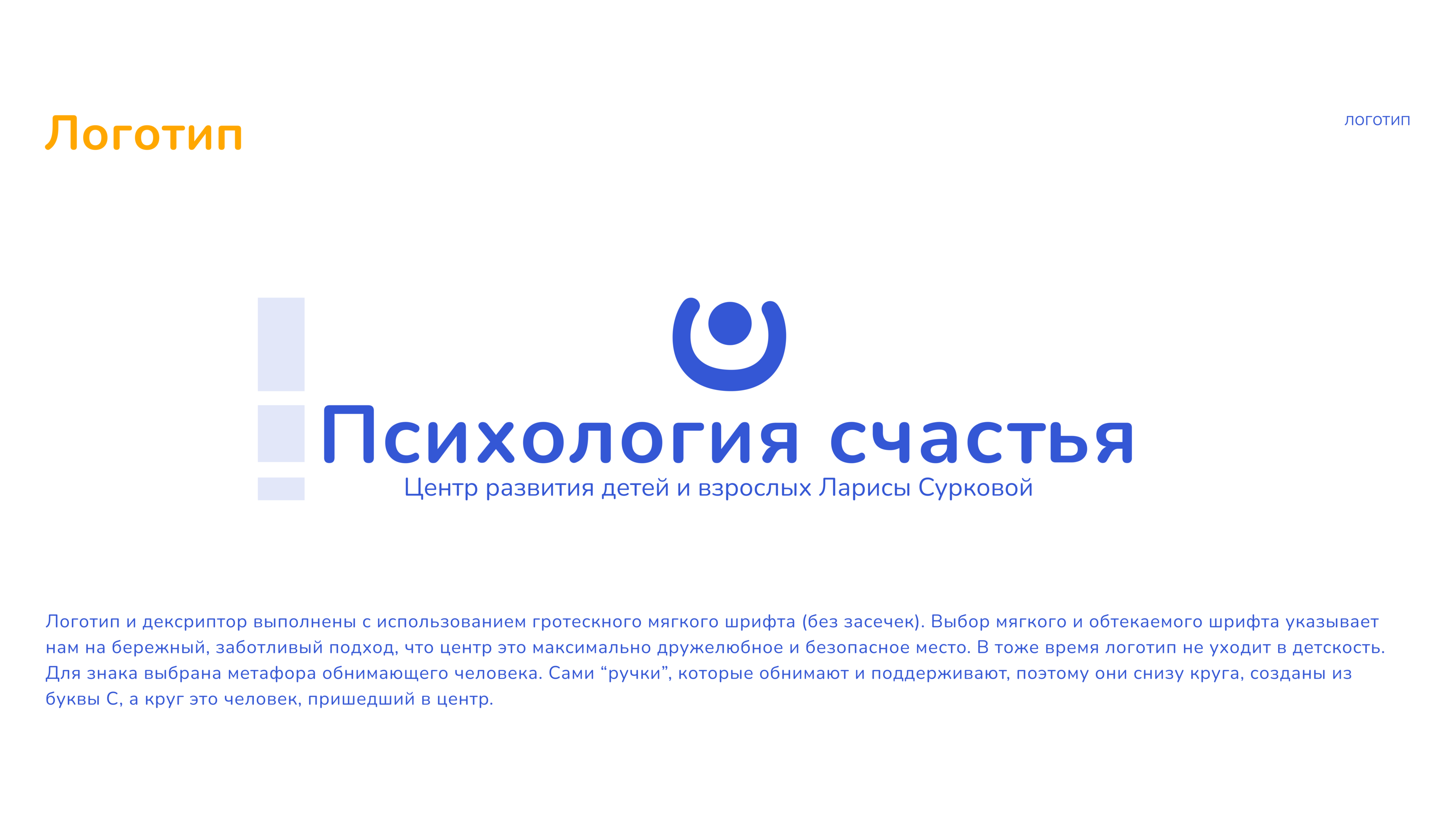 Психология счастья / Фирменный стиль / Branding — Изображение №3 — Брендинг, Графика на Dprofile