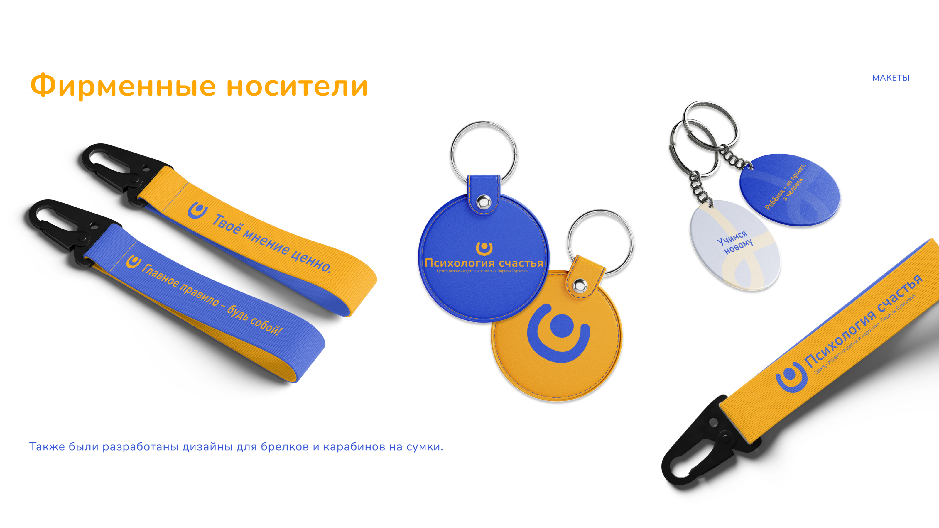 Психология счастья / Фирменный стиль / Branding — Изображение №12 — Брендинг, Графика на Dprofile