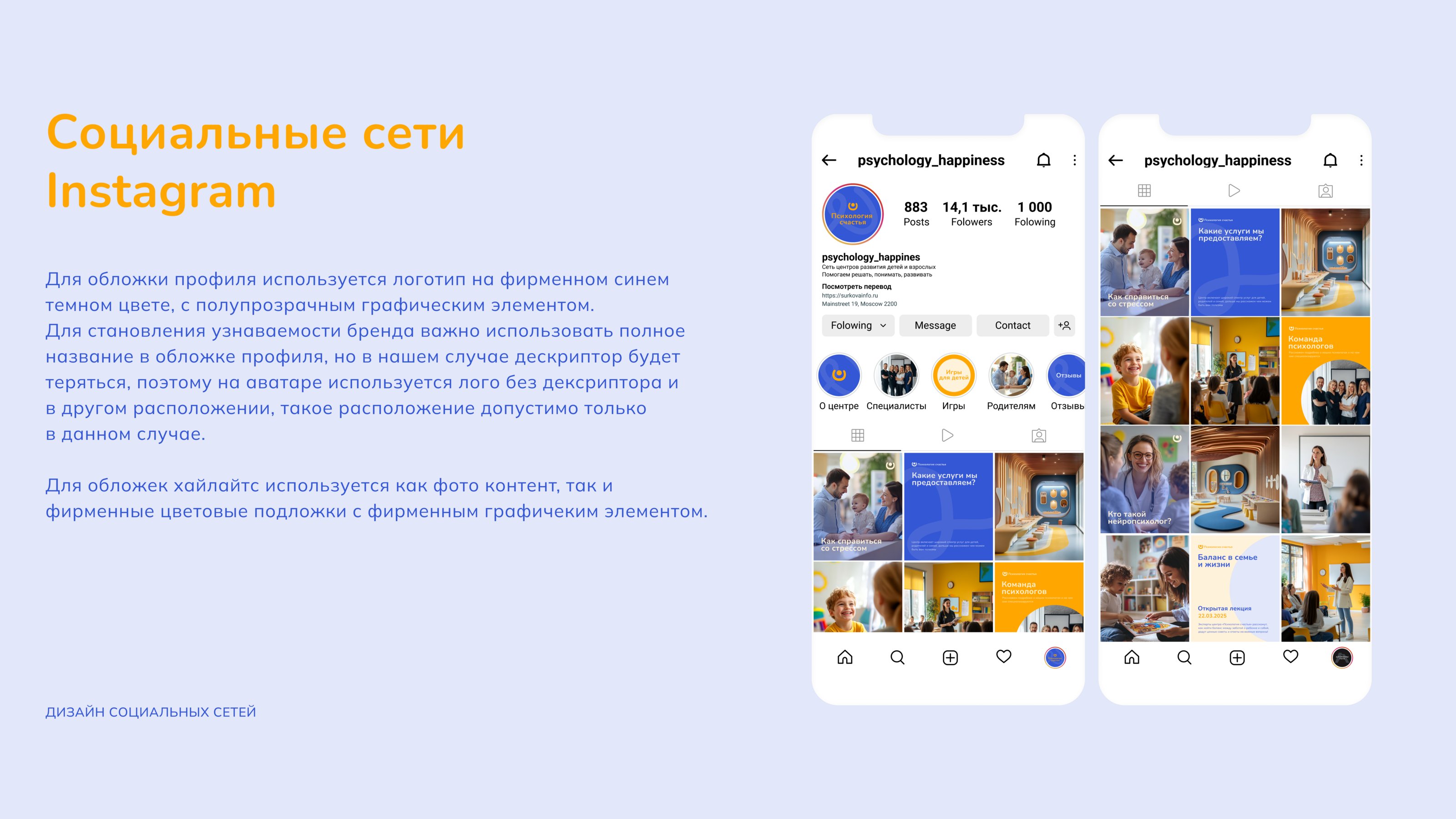 Психология счастья / Фирменный стиль / Branding — Изображение №15 — Брендинг, Графика на Dprofile
