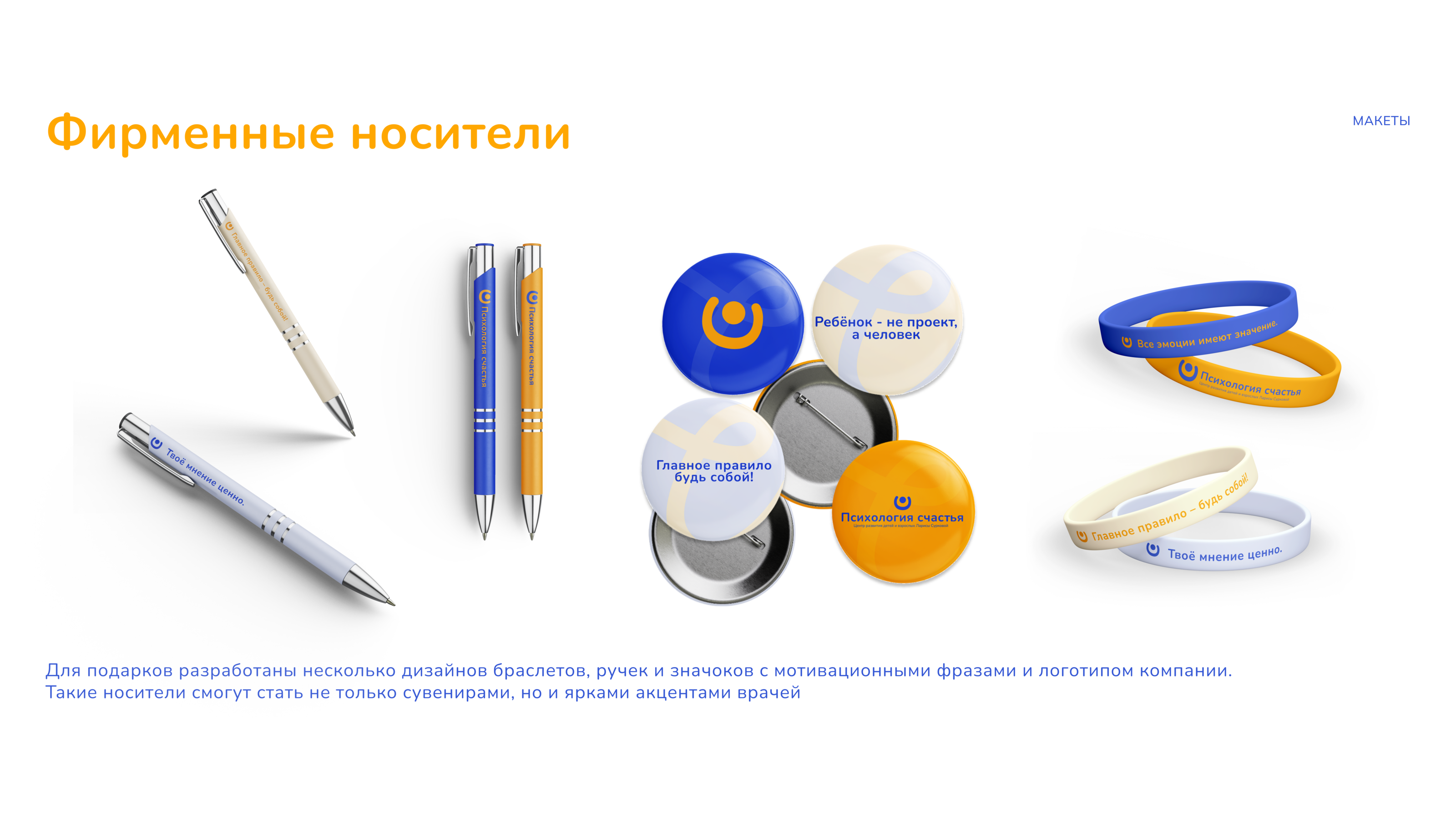 Психология счастья / Фирменный стиль / Branding — Изображение №11 — Брендинг, Графика на Dprofile