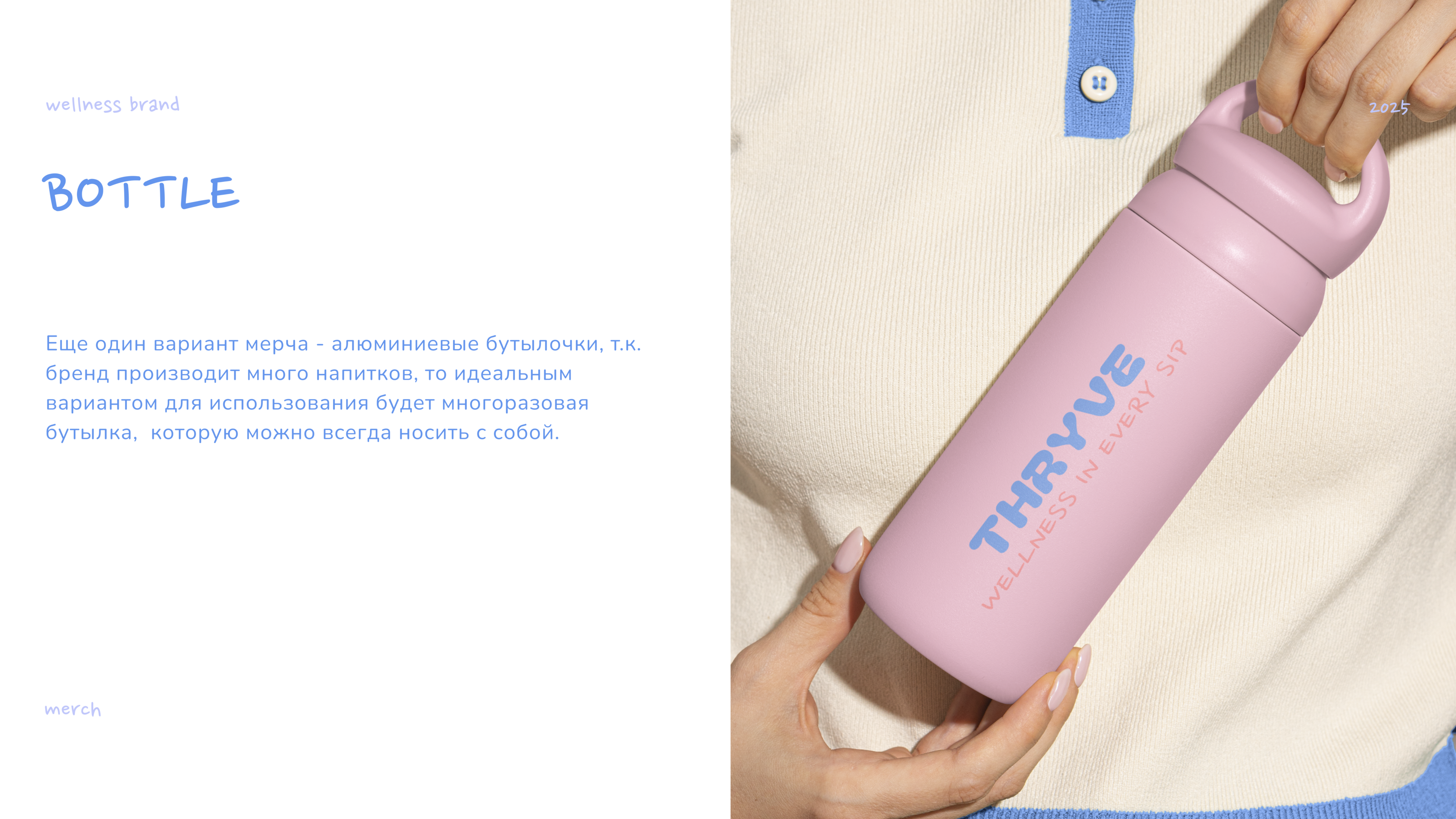 Thryve / Branding — Изображение №17 — Брендинг на Dprofile