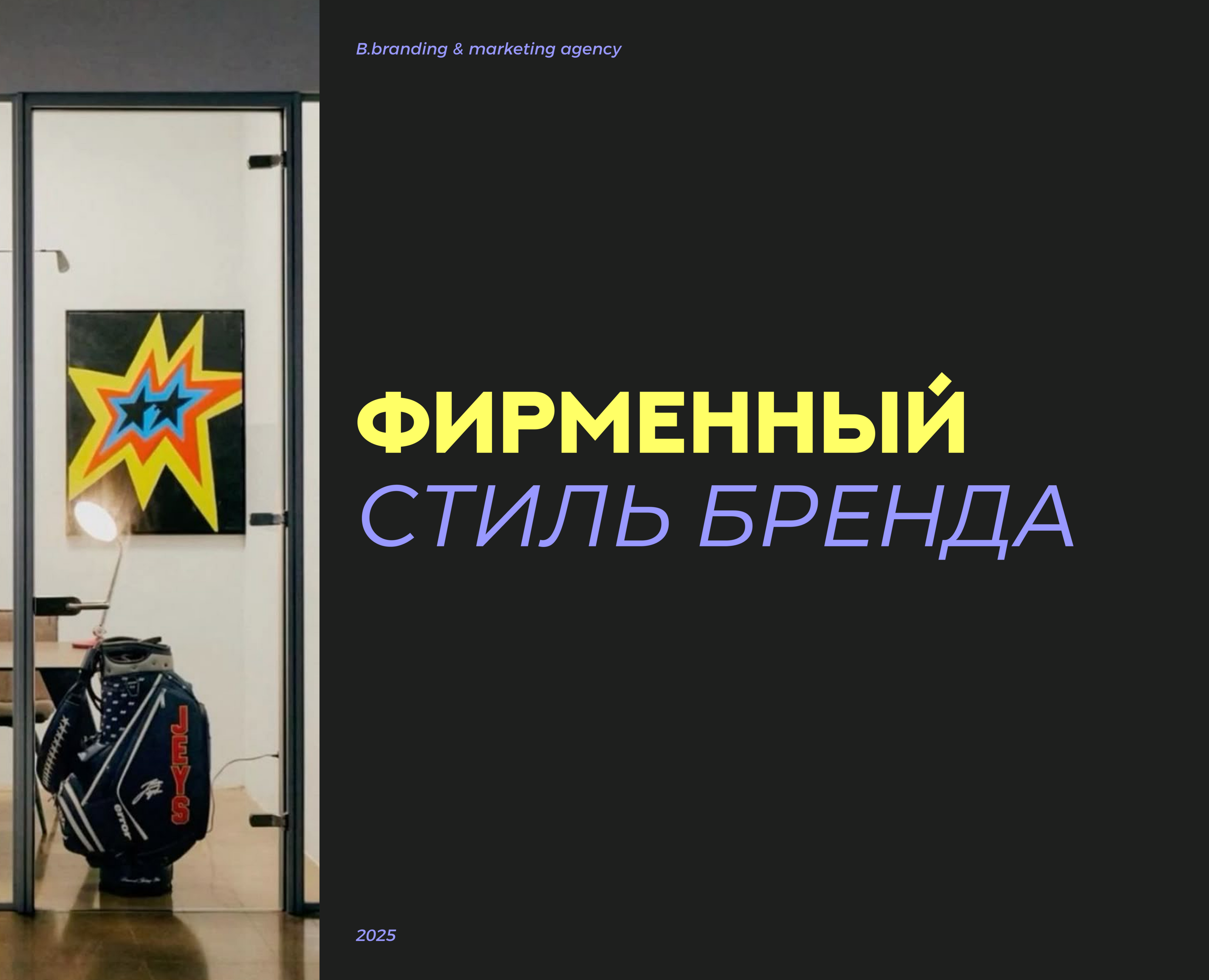 B.Shark/ Фирменный стиль / Социальные сети — Брендинг на Dprofile