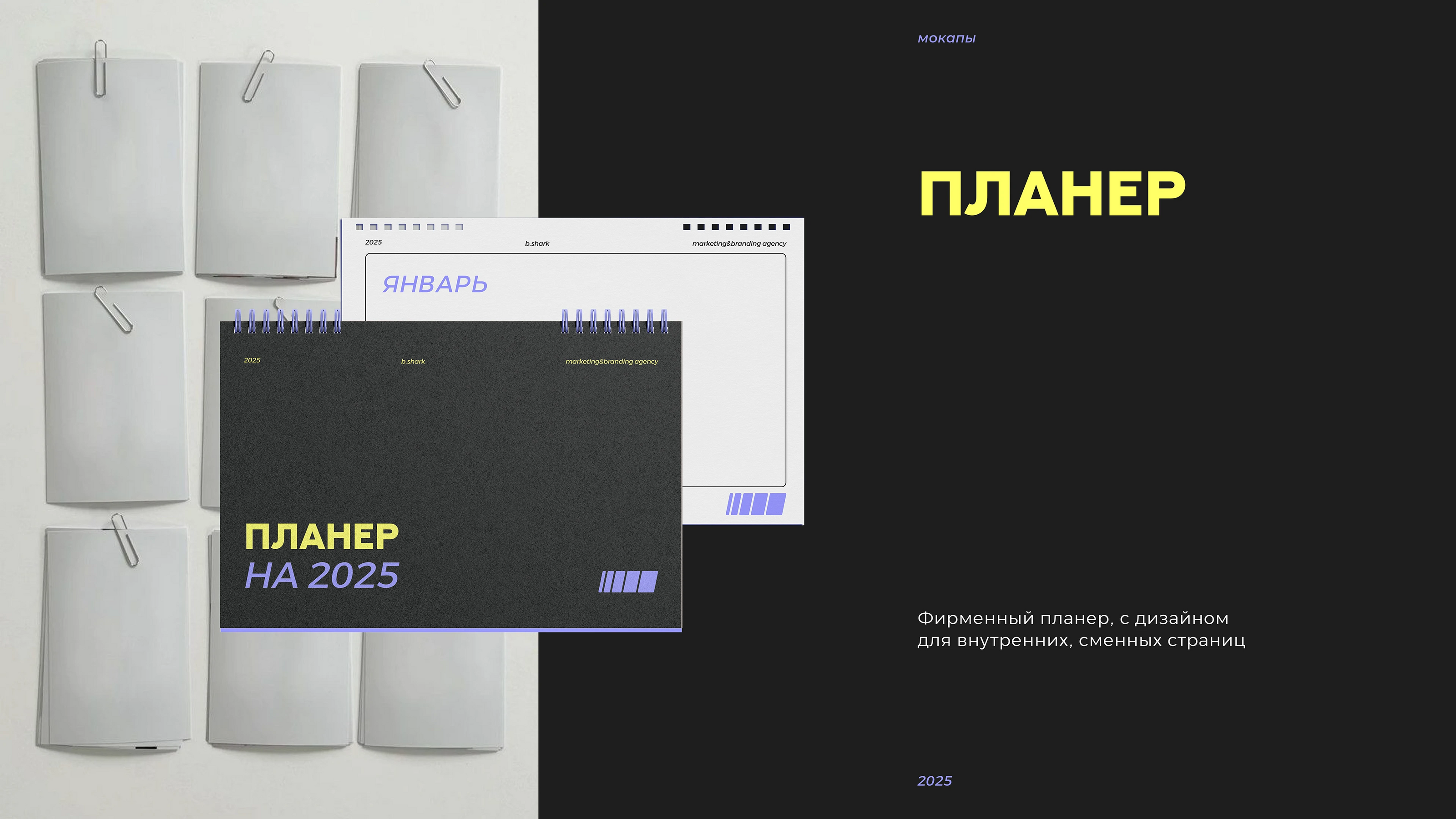 B.Shark/ Фирменный стиль / Социальные сети — Изображение №13 — Брендинг на Dprofile